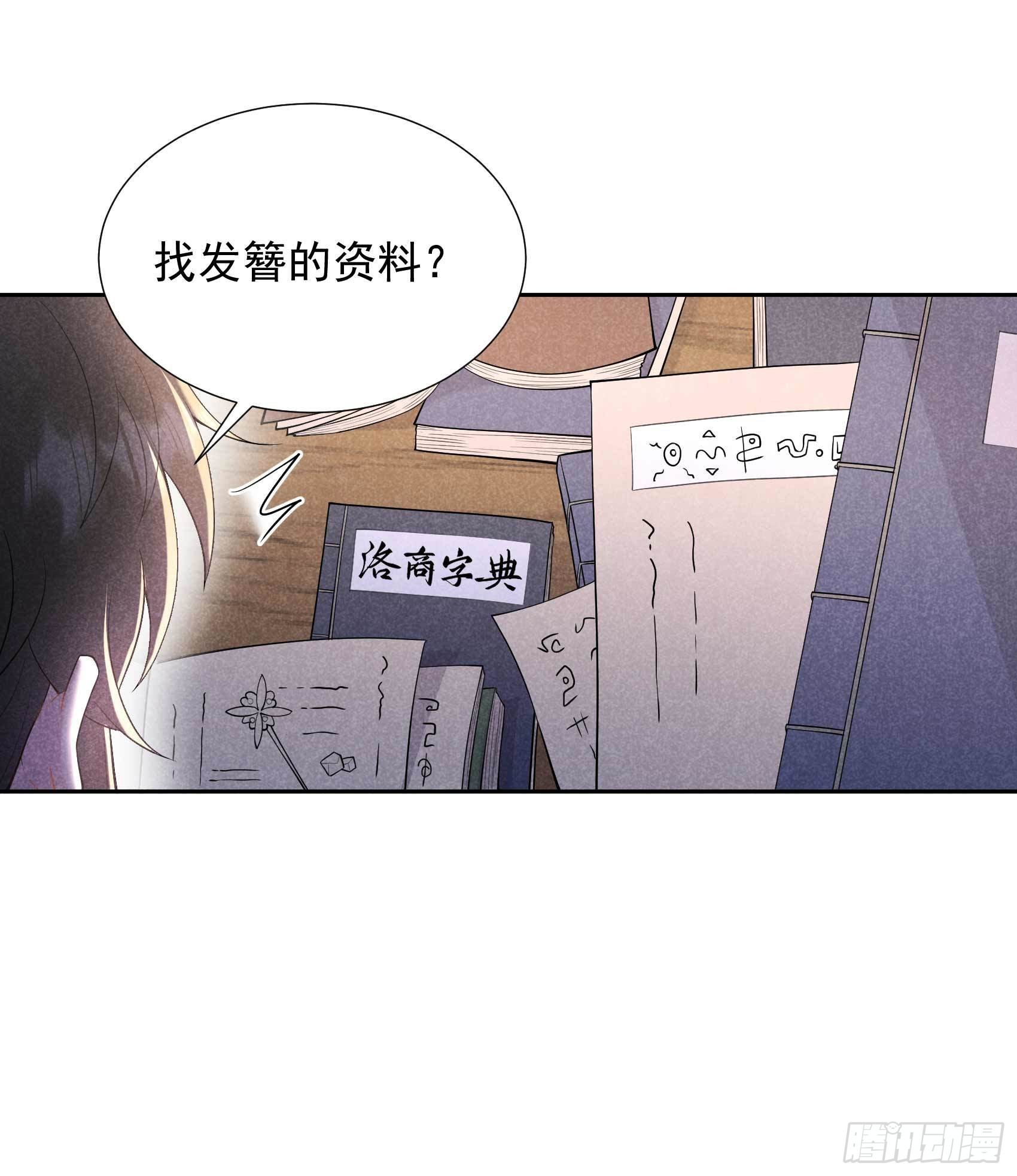 第90话 嘘——21