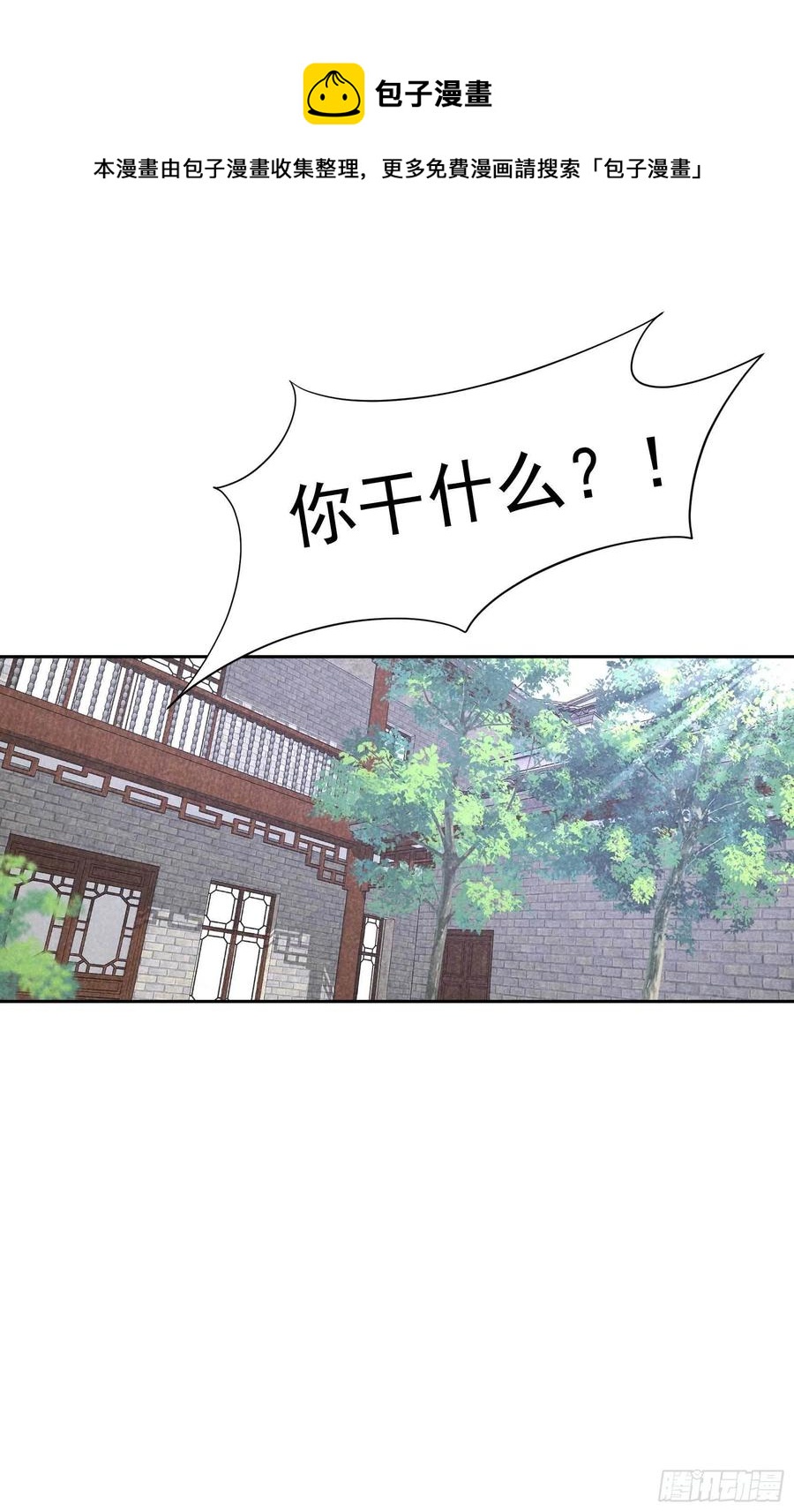 第21话 暴露了？！3