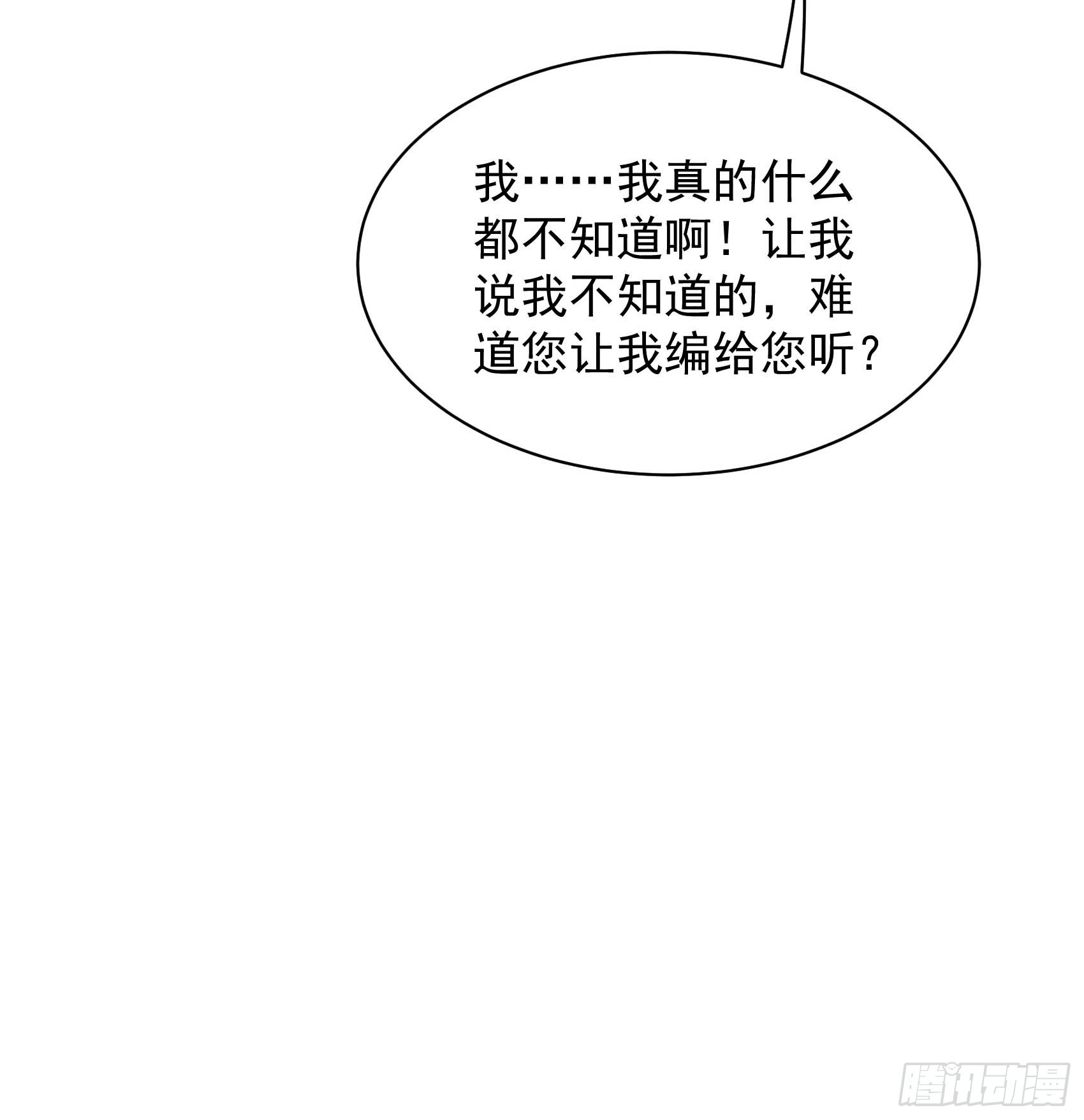 第171话 合欢散32
