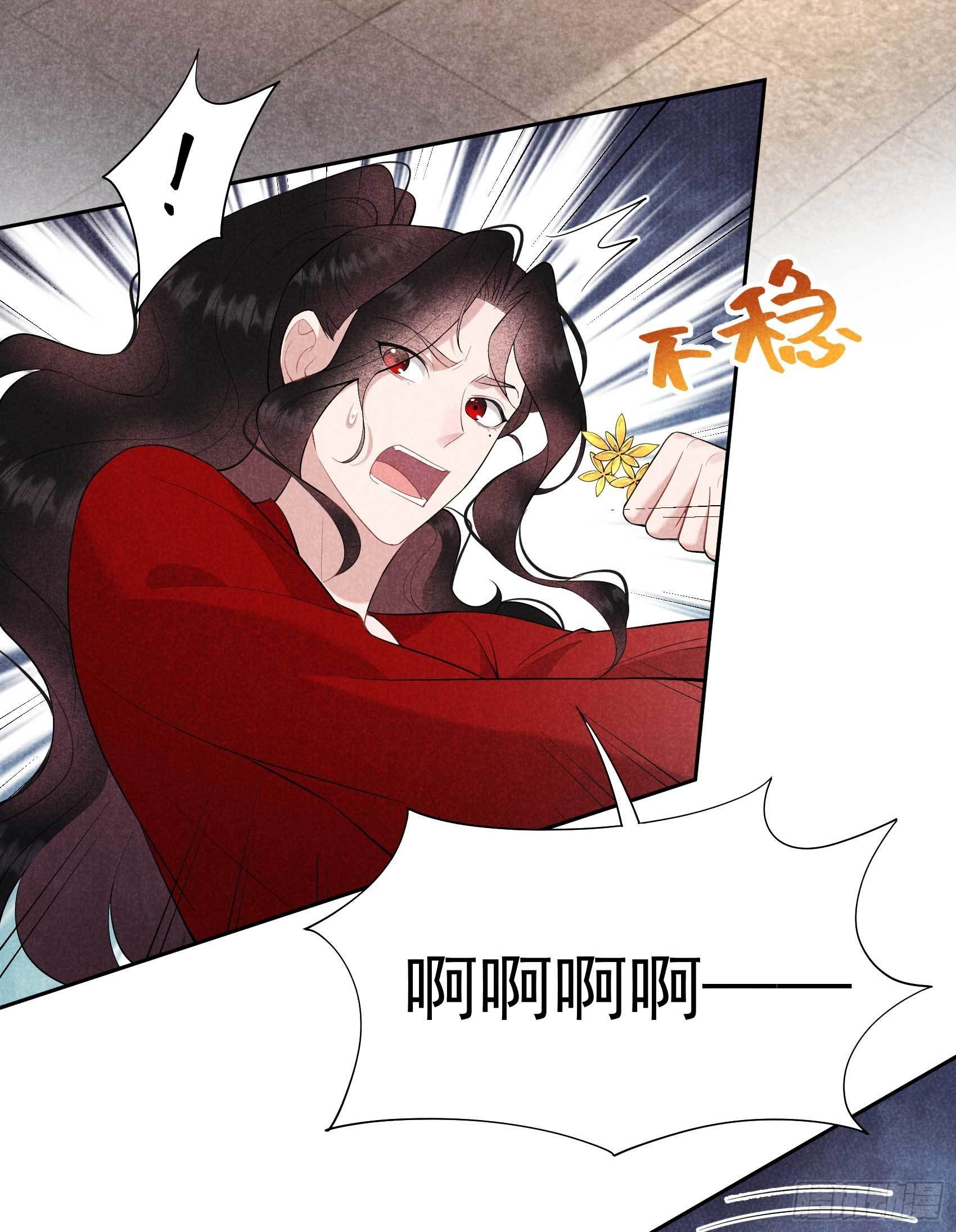 第94话 神秘美人18