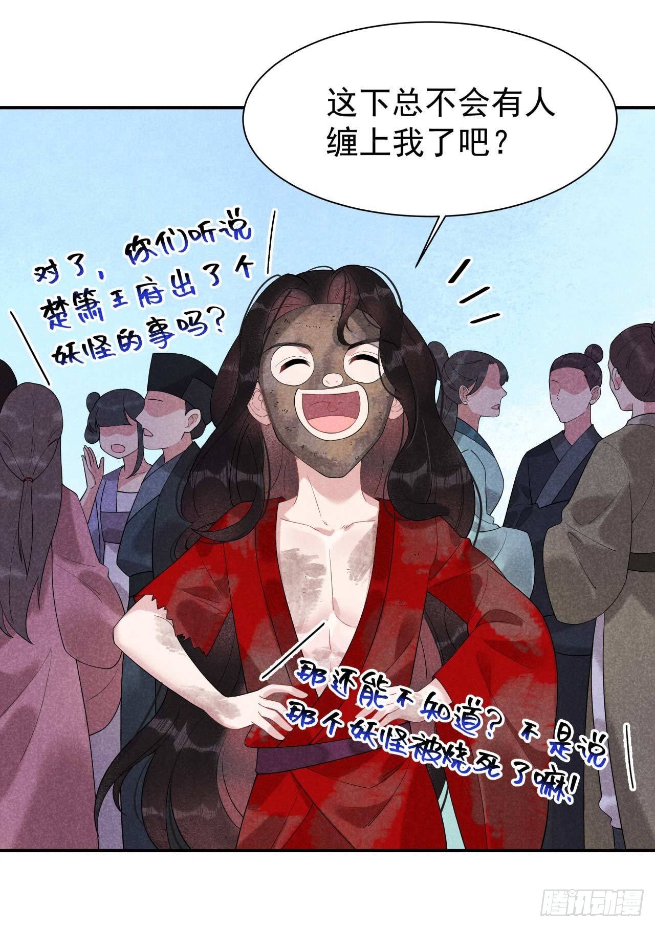 第5话 真主角上线？12