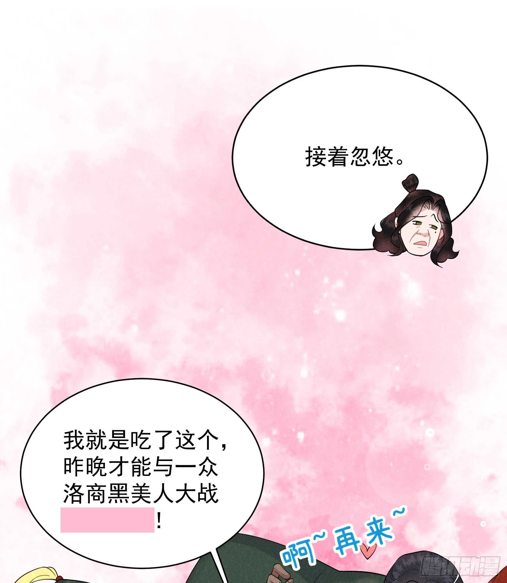 第131话 半夏威武！30