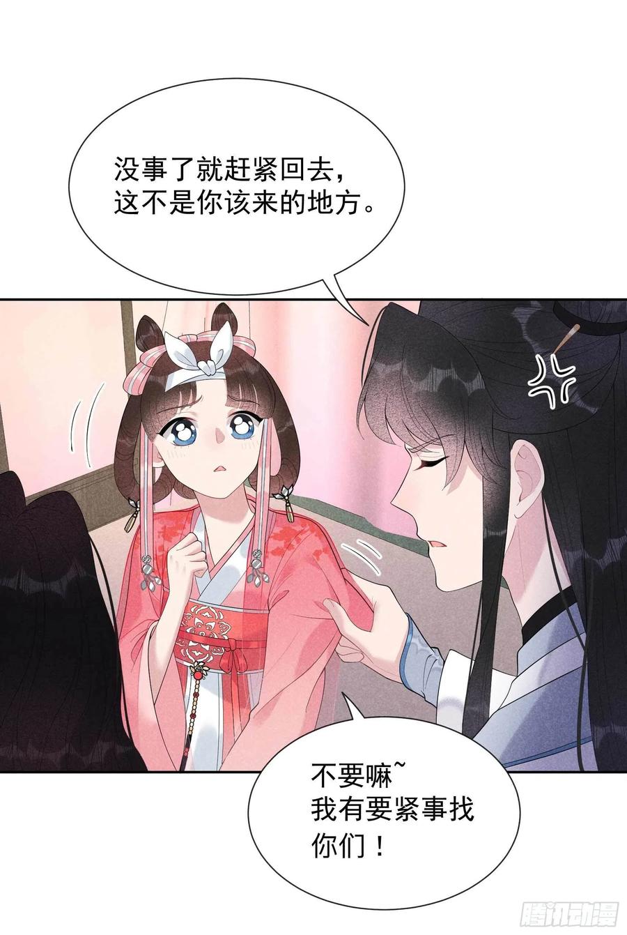 第19话 不婚不育，芳龄永继！13