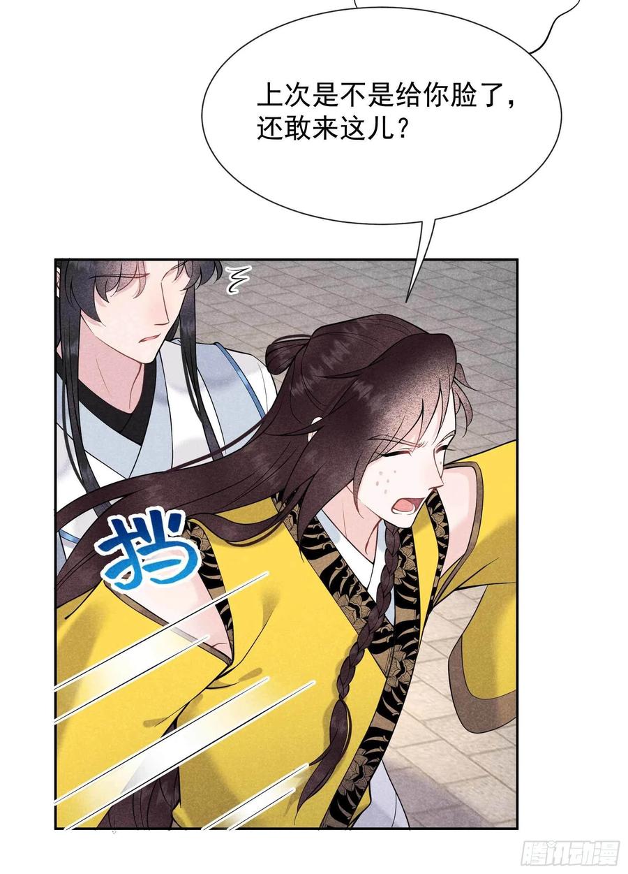 第69话 又一个赌约？！27