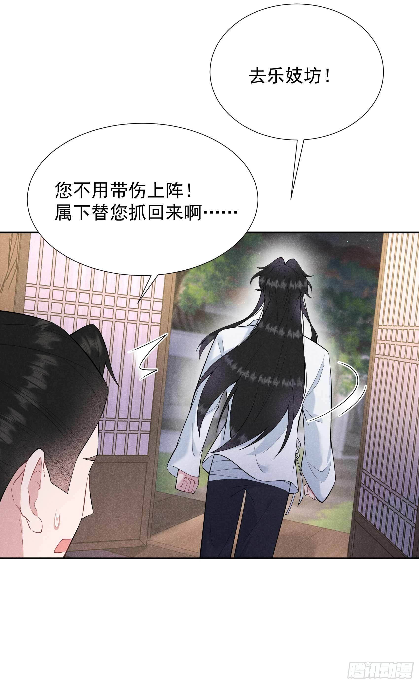 第87话 鉴宝师上岗27