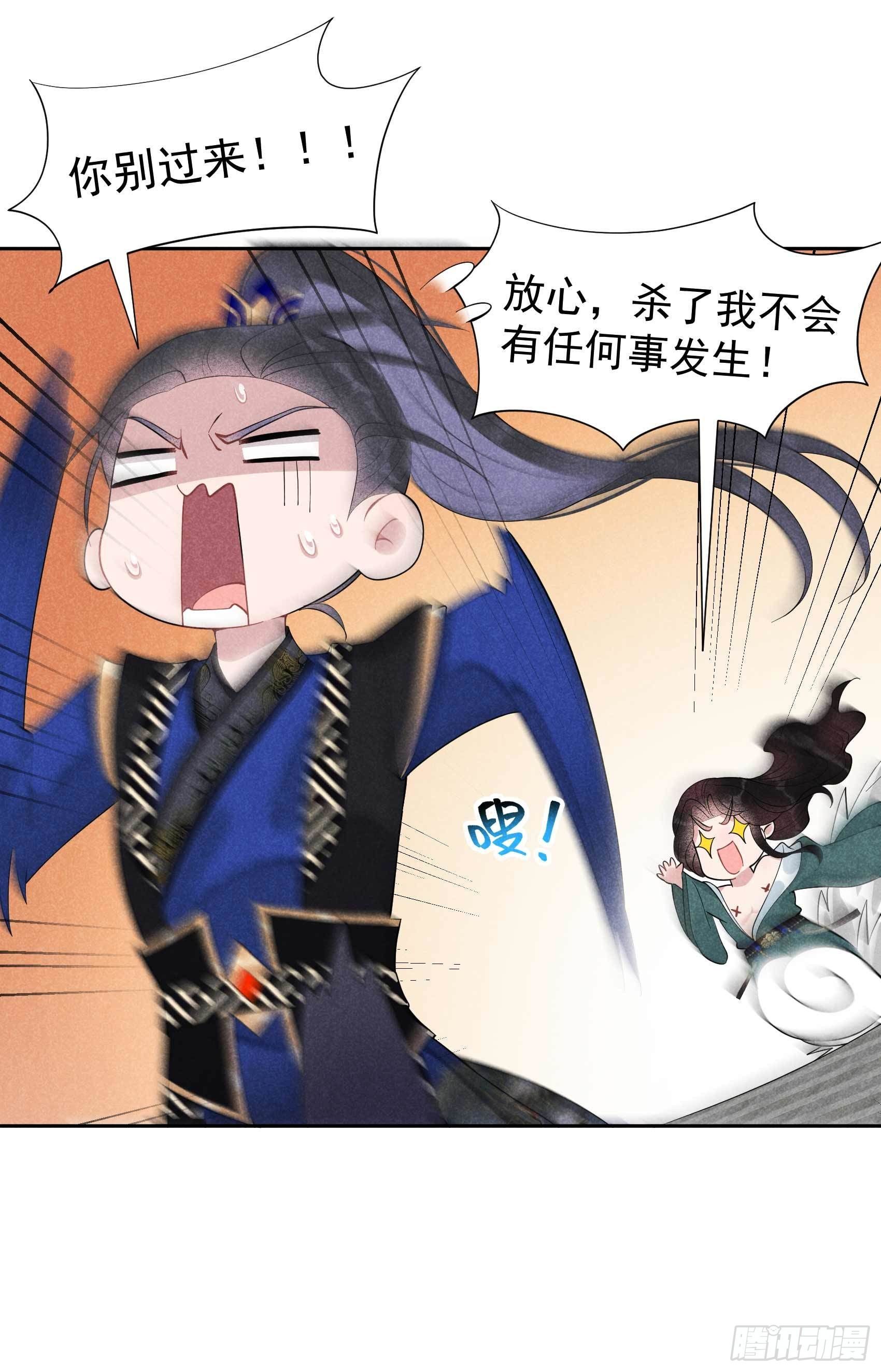 第17话 佳人有约？26
