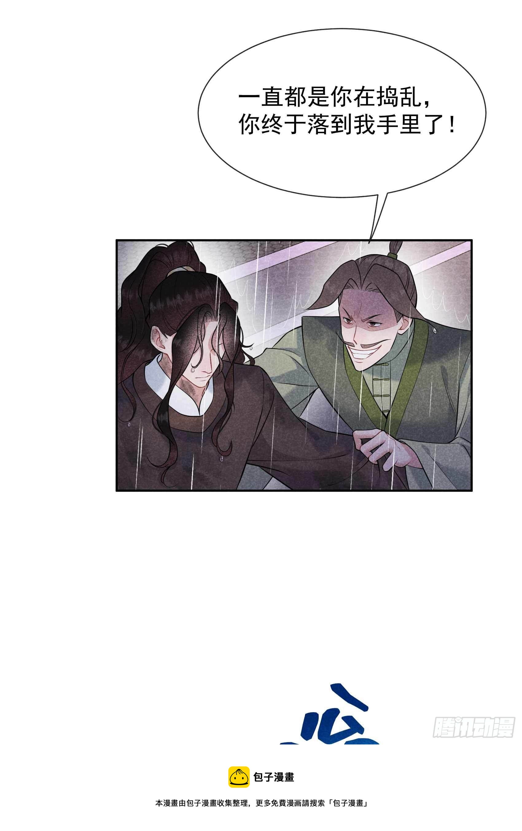 第79话 真的有鬼？？32