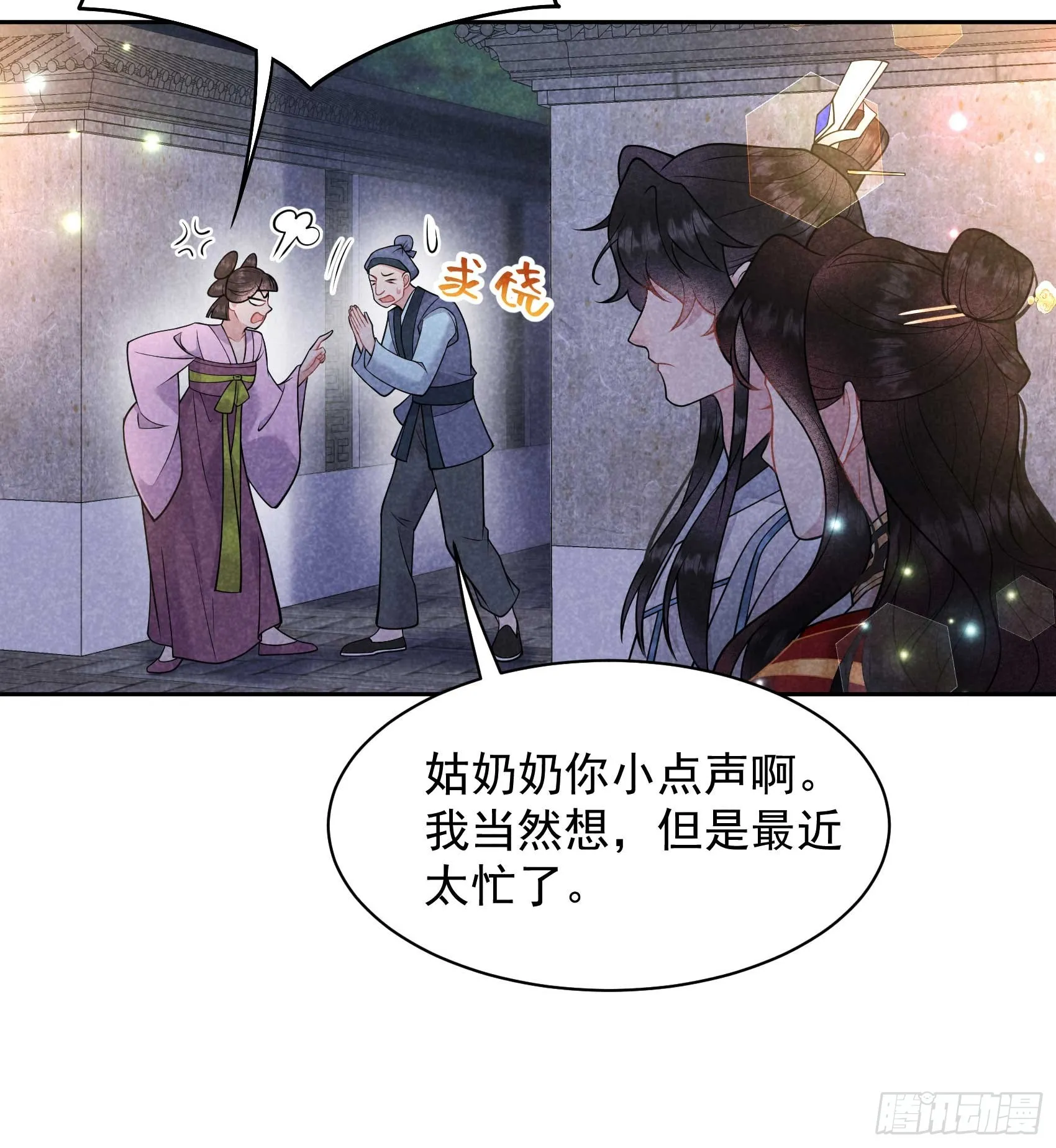 第173话 正确道歉方式37