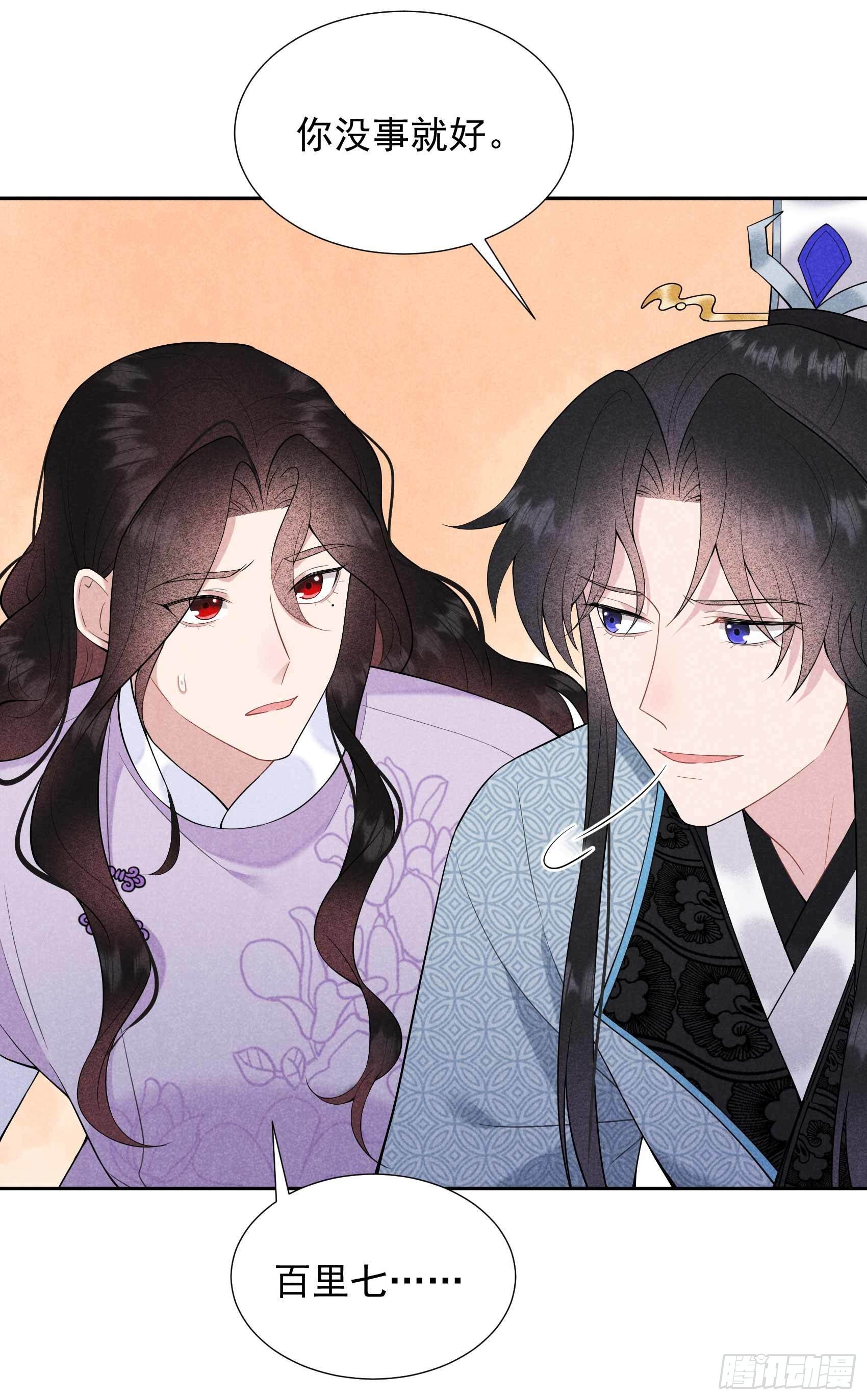 第89话 前功尽弃33