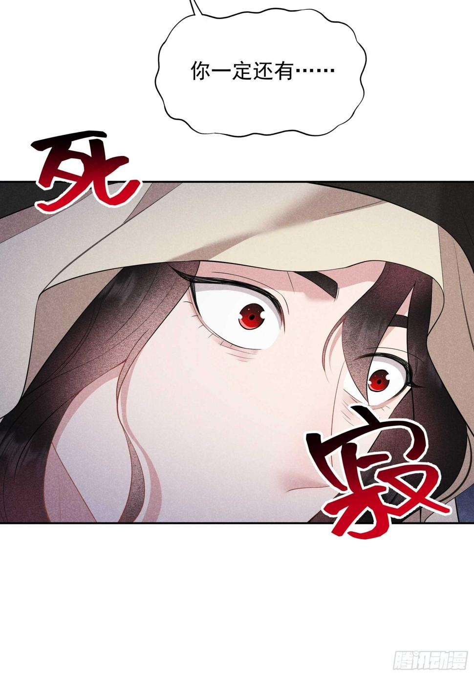 第156话 赤炼神降临11