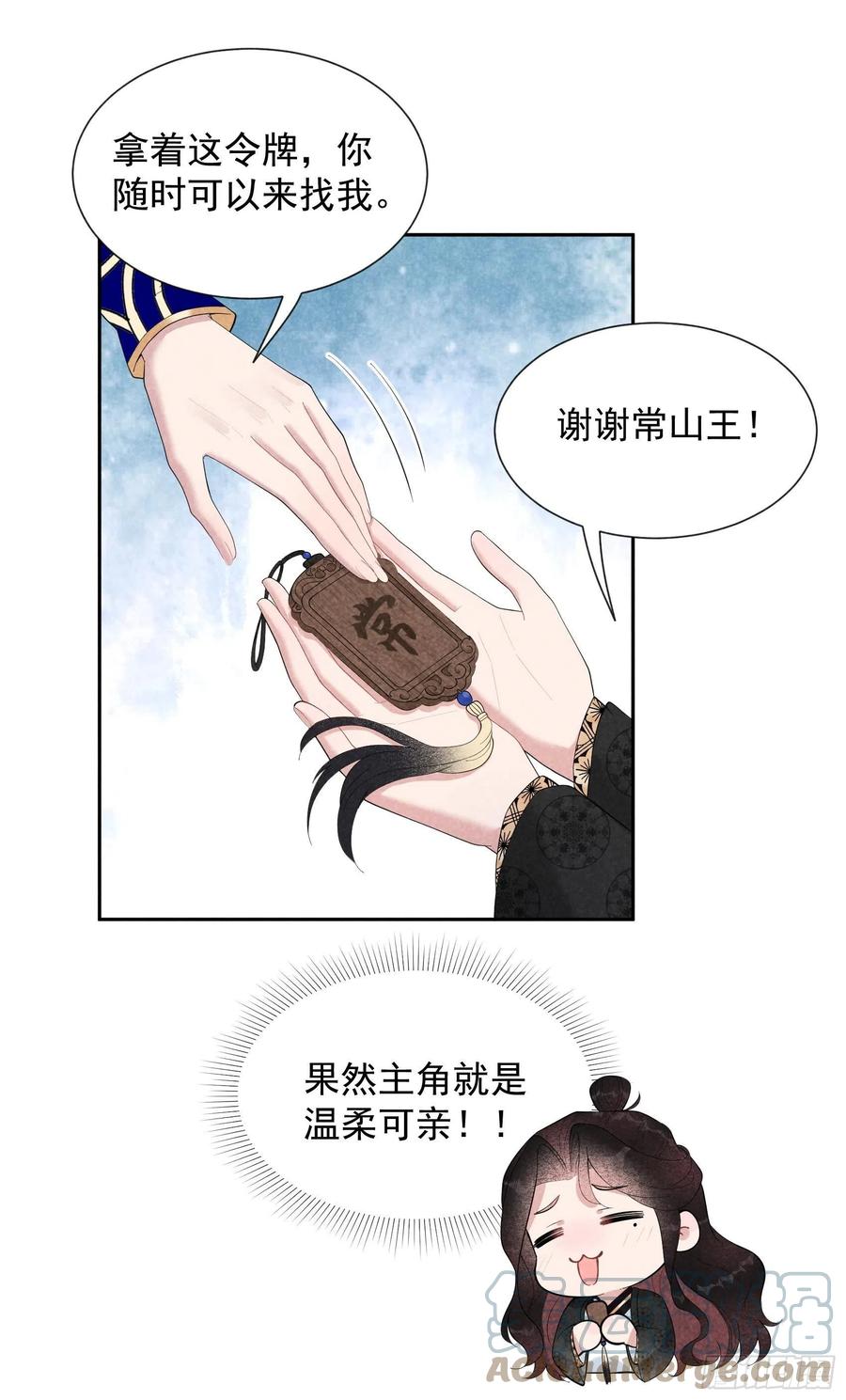 第28话 梅开二度24