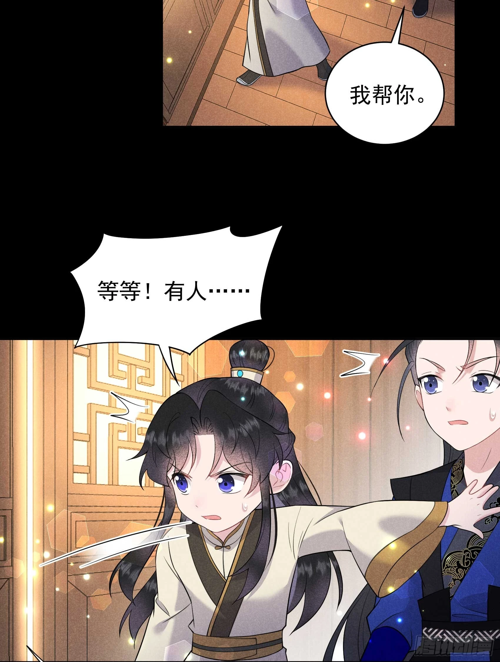 第143话 一起逃跑吧！6