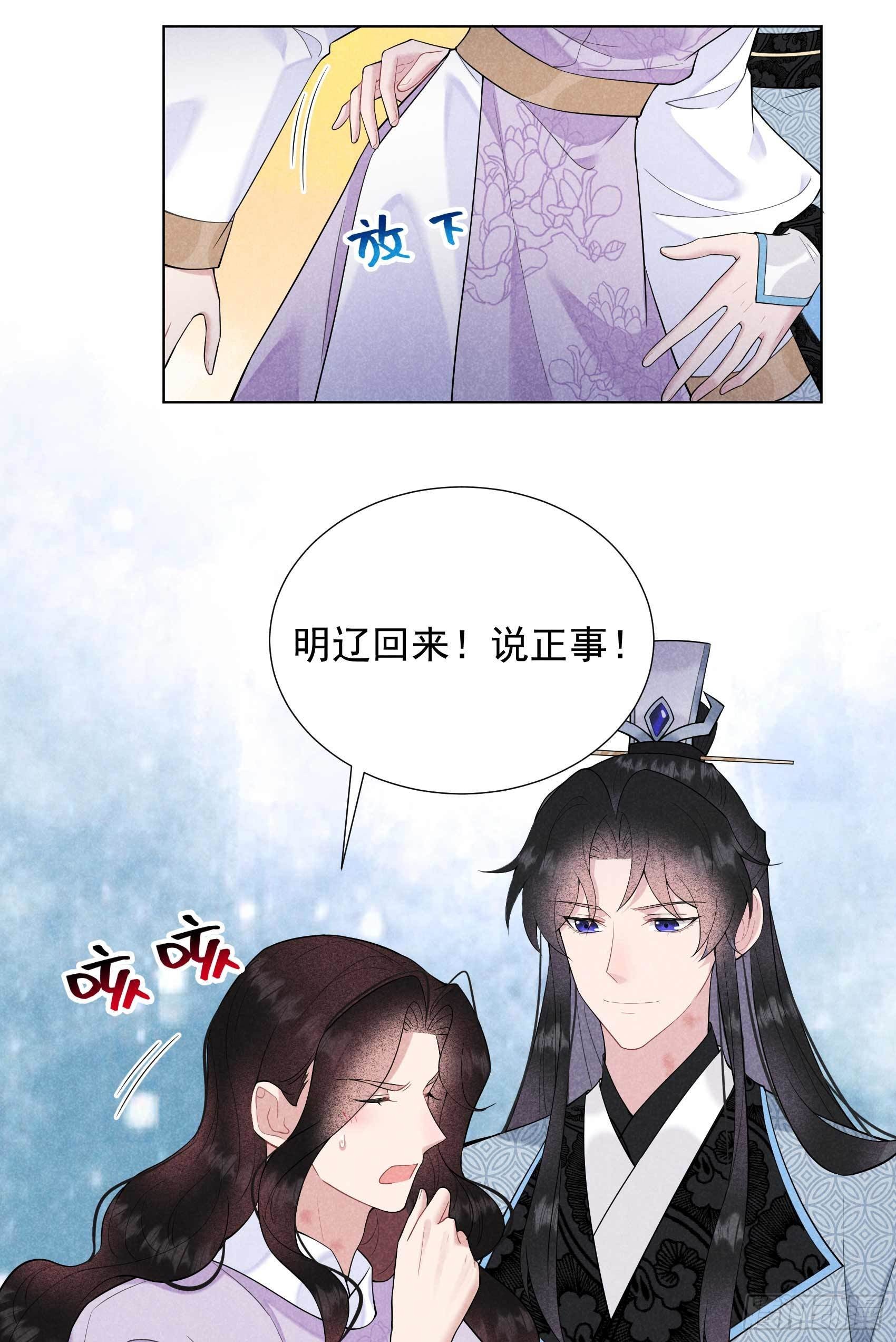 第91话 动心27