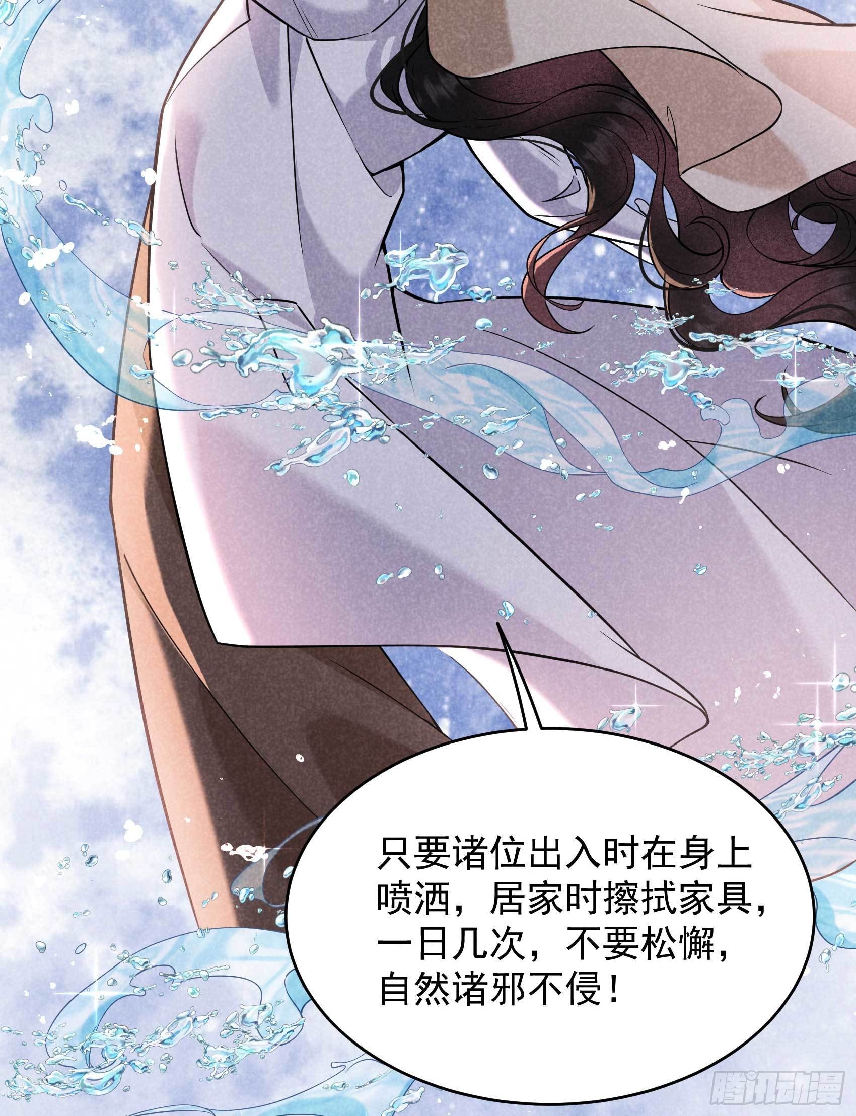 第114话 圣水29