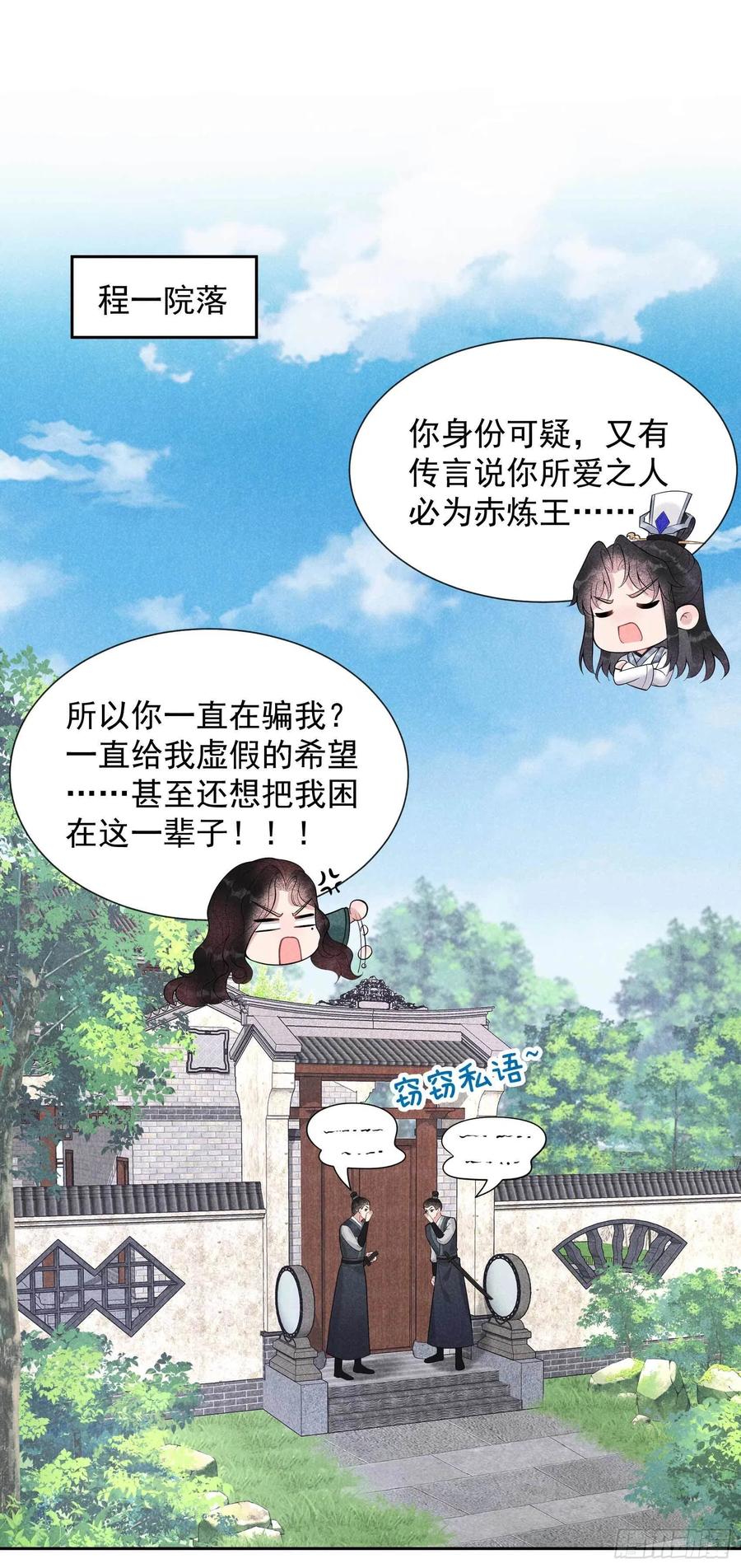 第19话 不婚不育，芳龄永继！1