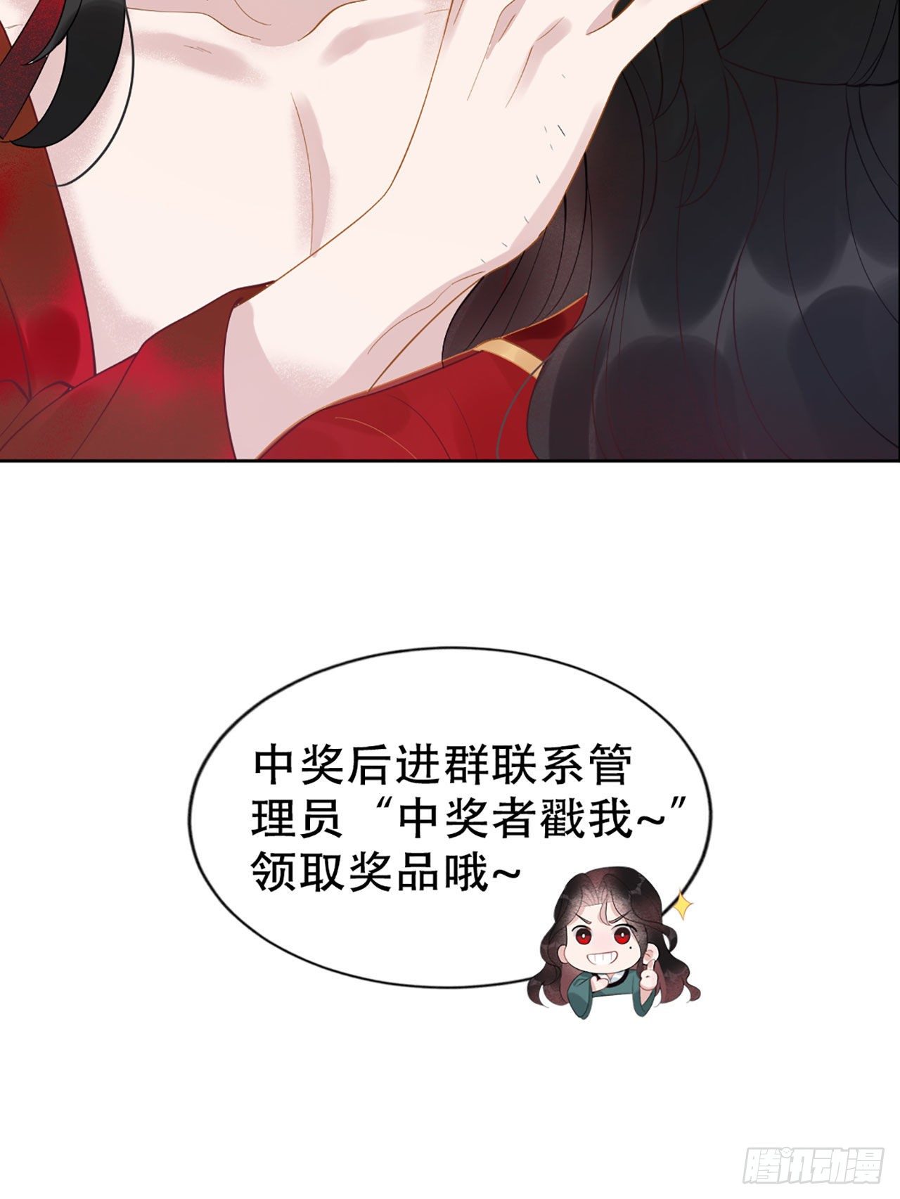 第3话 我、我裂开了？！31