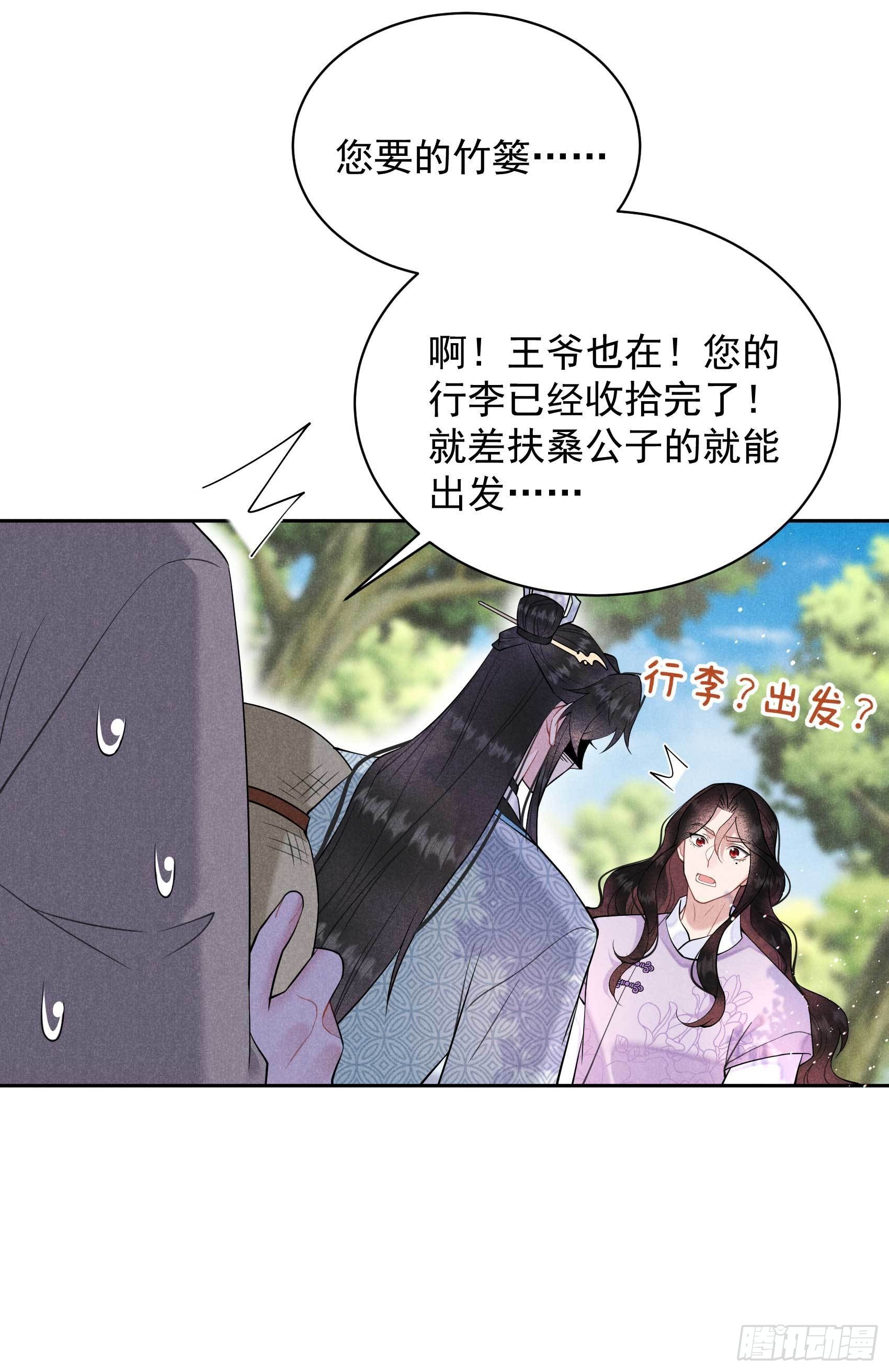 第109话 痒25