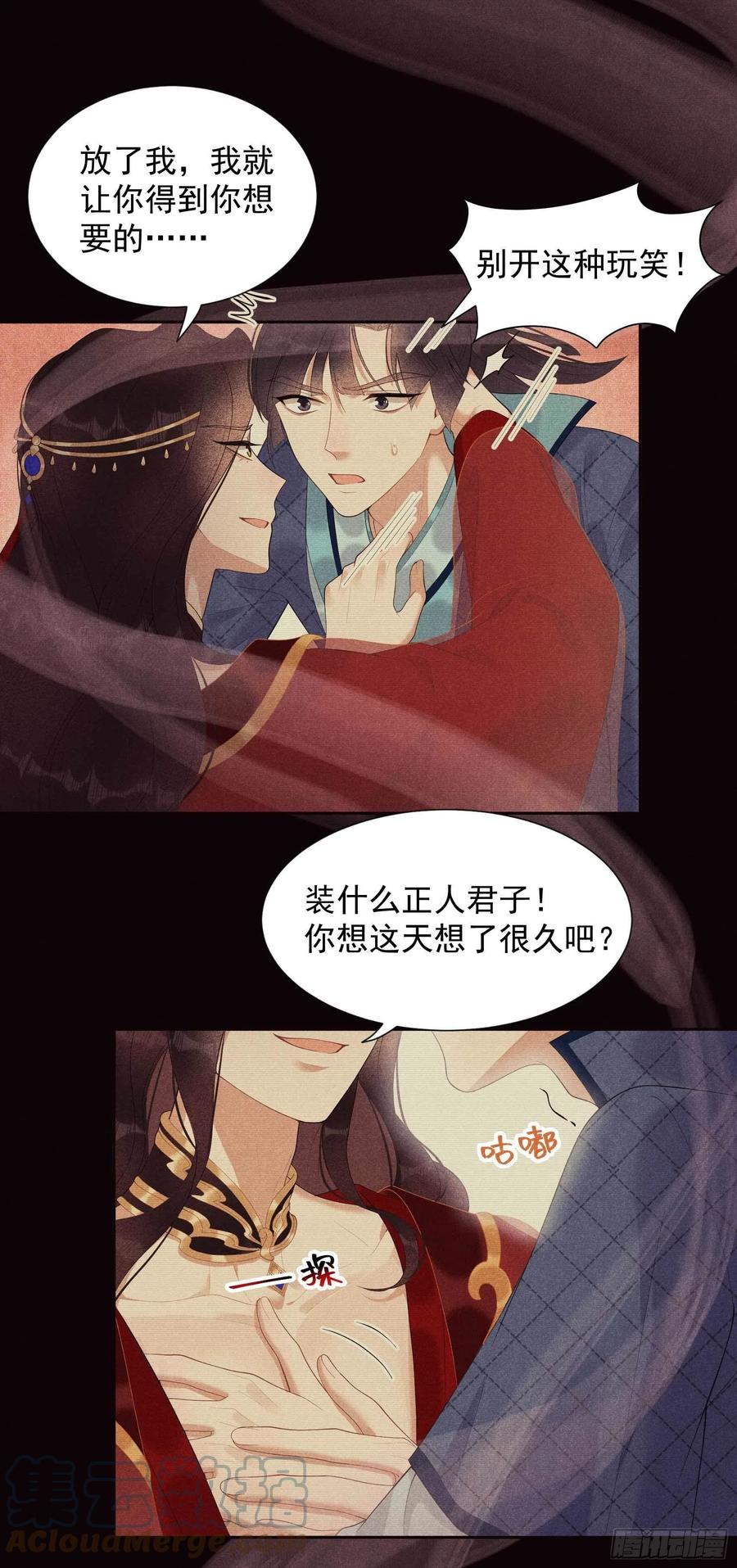 第22话 该配合你的我视而不见4