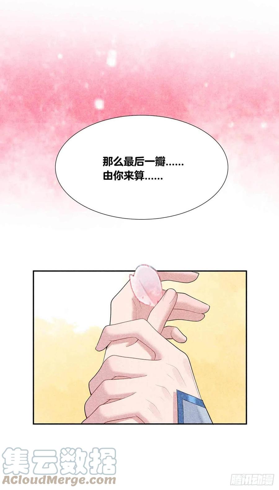 第22话 该配合你的我视而不见40