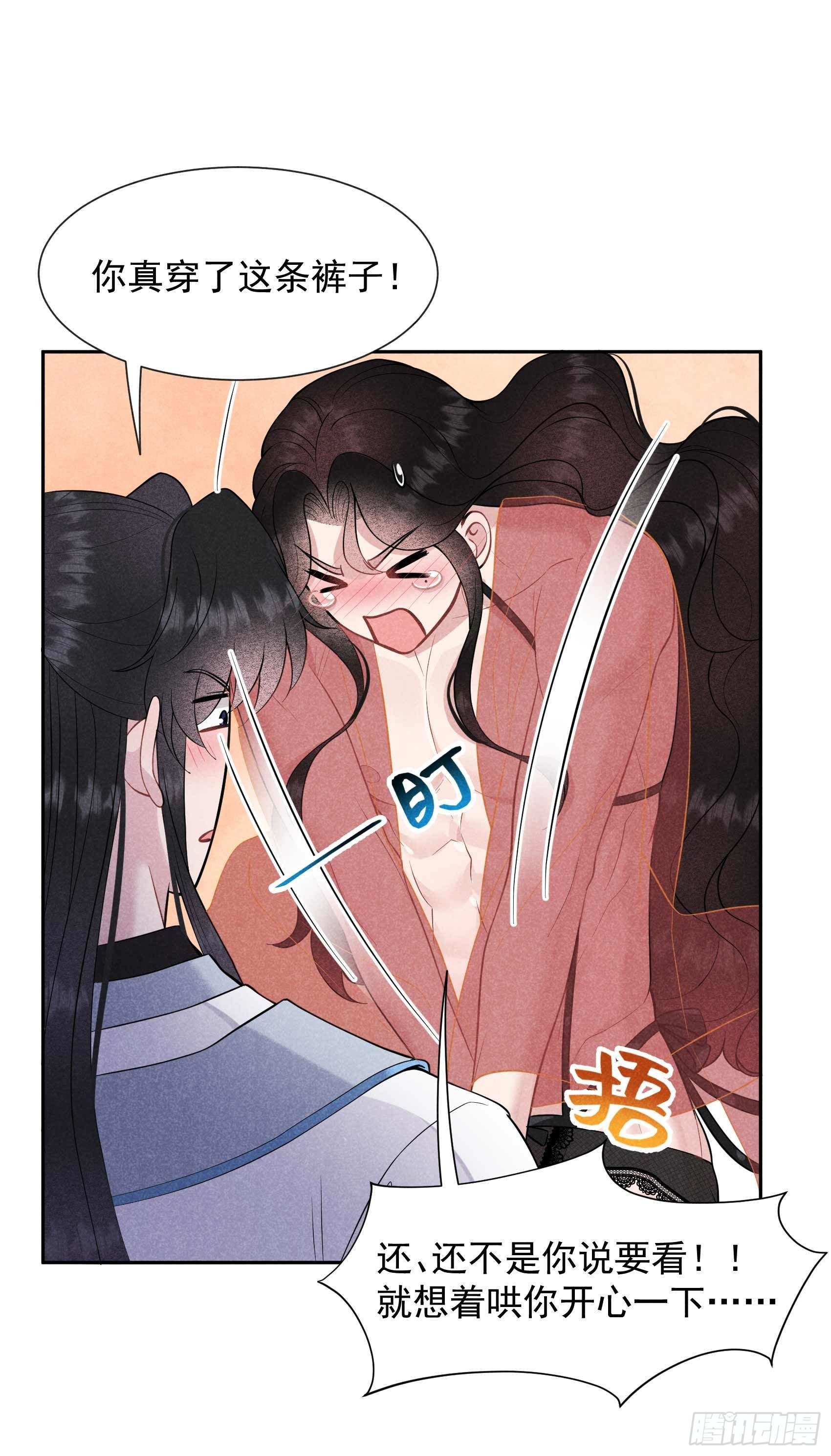 第58话 我要出轨？！1