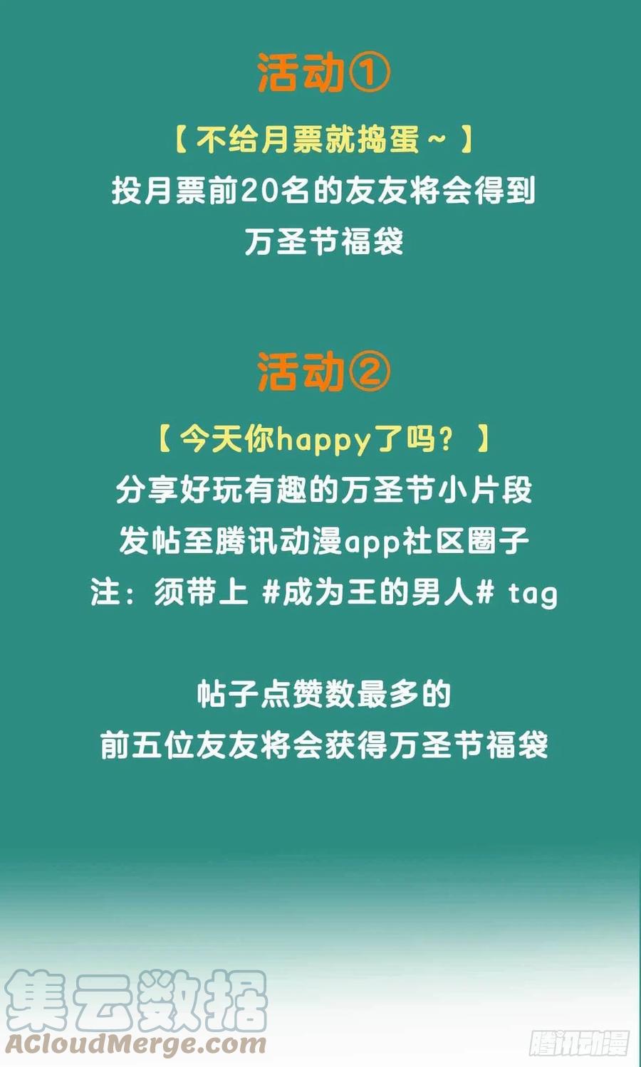 第35话 主角崩坏36