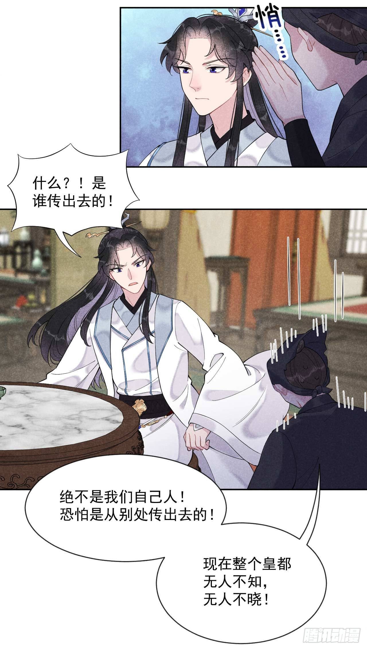 第九话 你只能是本王的！7