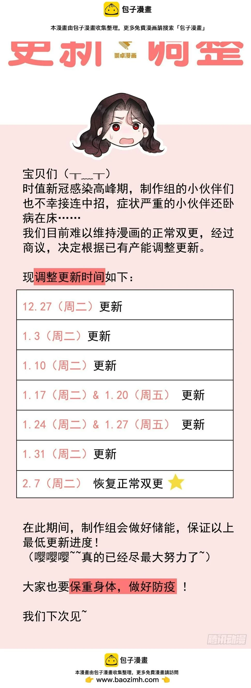 更新调整0