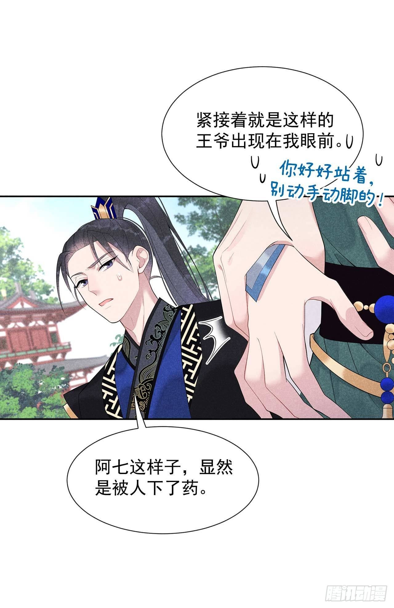 第14话 救救我，救救我！17