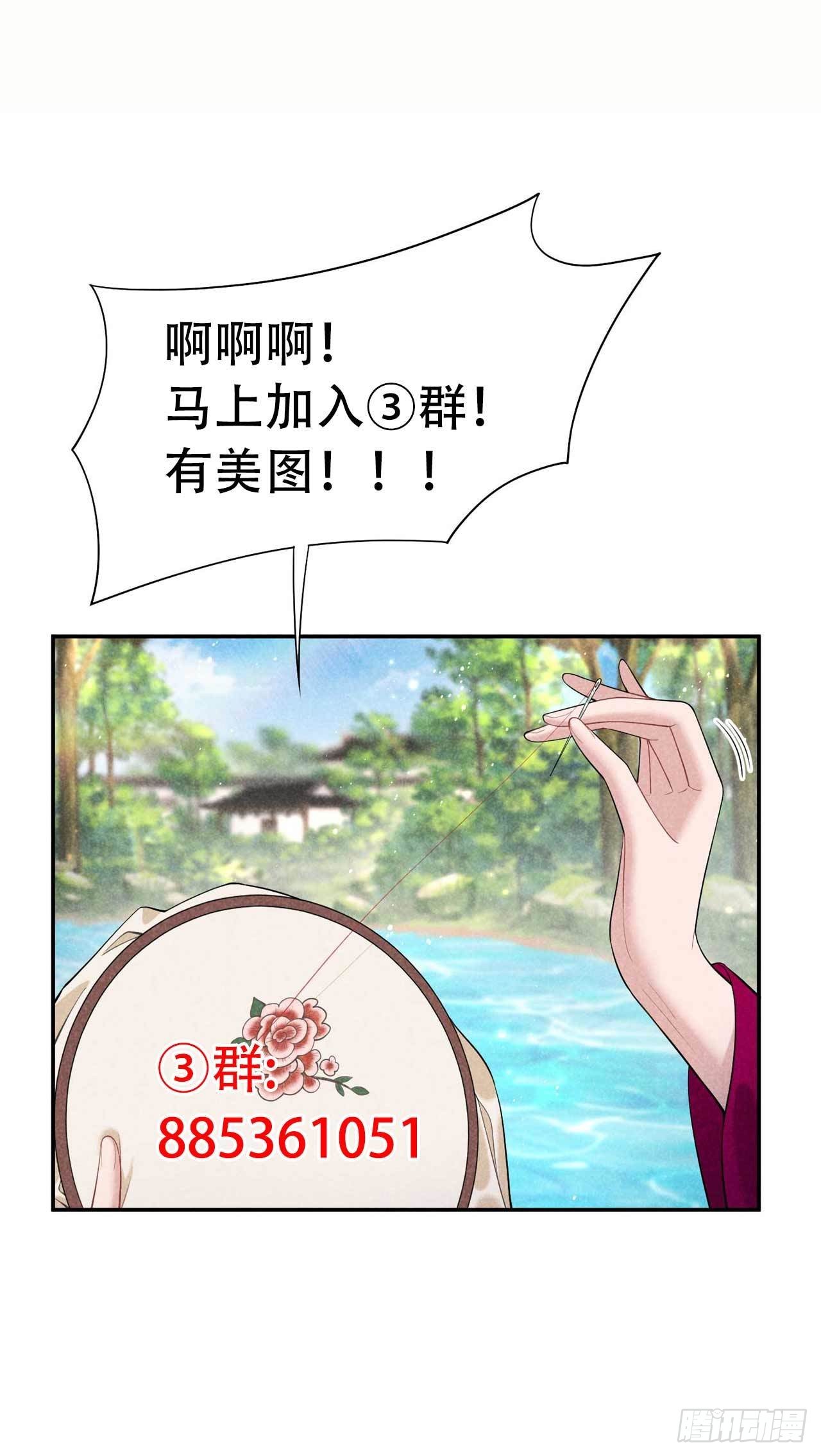 第94话 神秘美人41