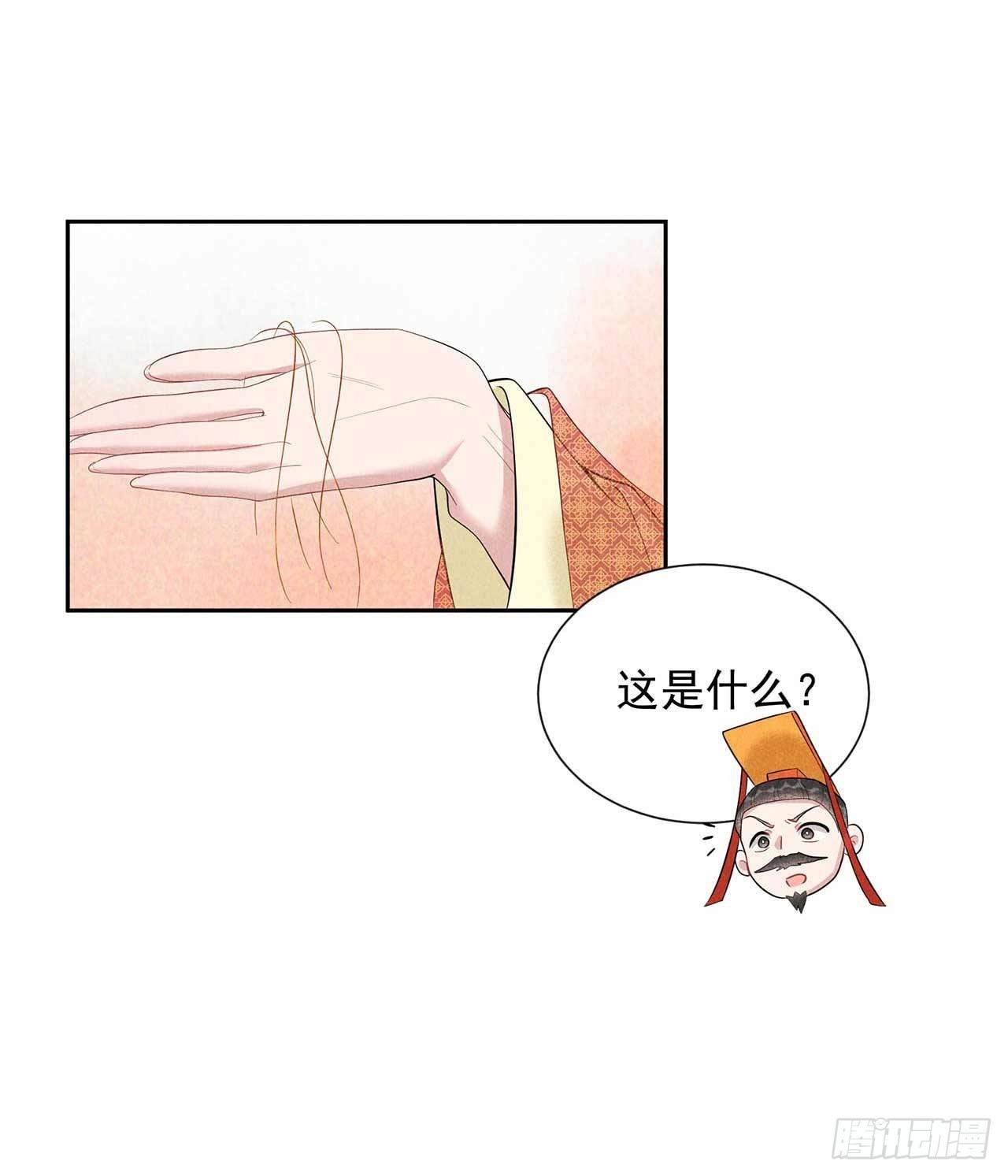 第15话 小丑竟是我自己9