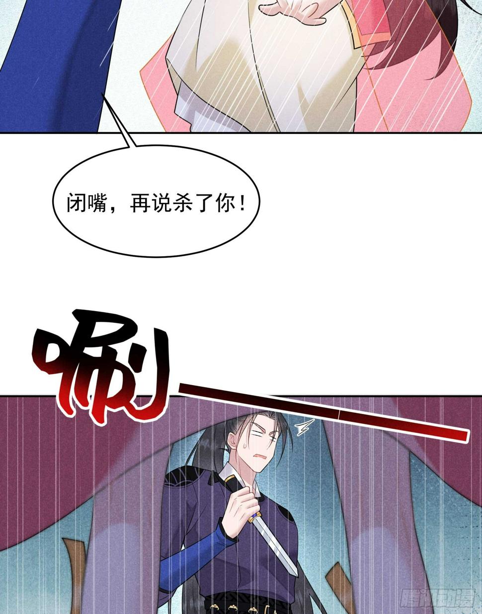 第148话 花匠连书20
