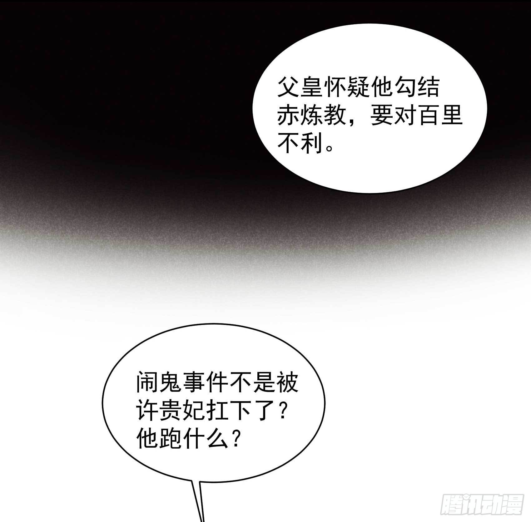 第108话 诚意3