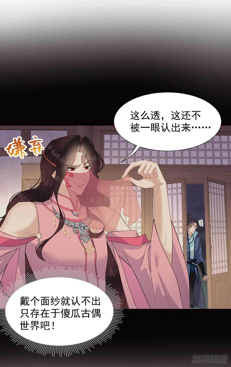 第46话 扶桑，变身！5