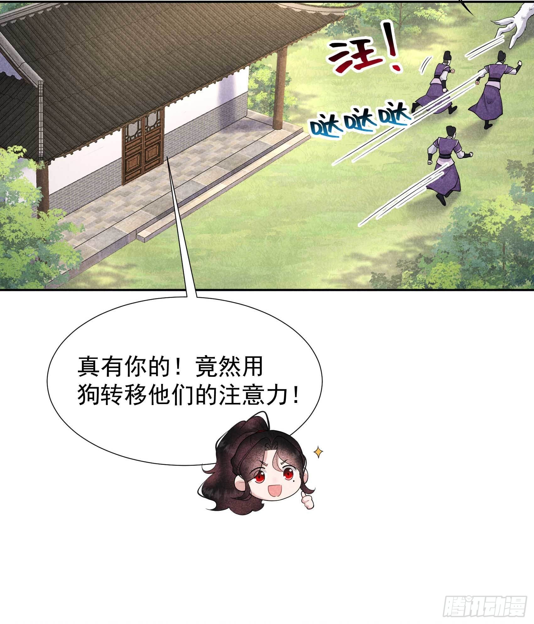 第94话 神秘美人9
