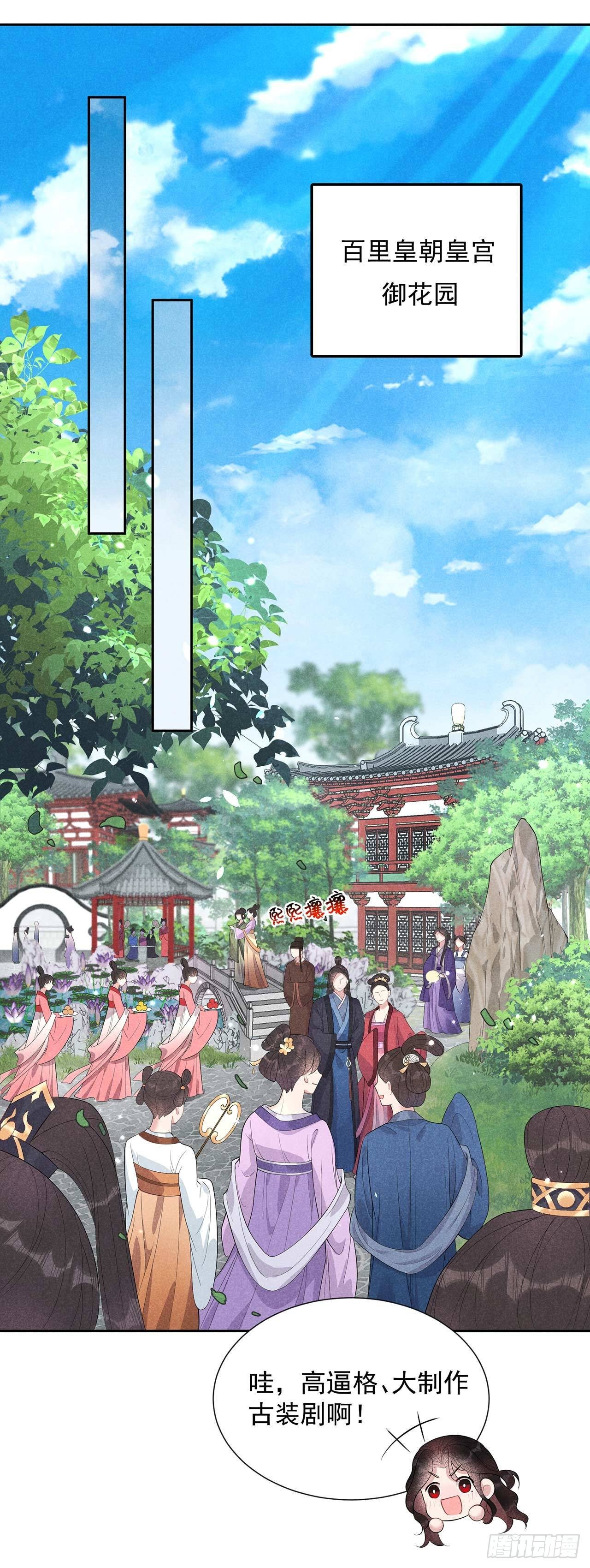 第12话 戏假情……也不真22