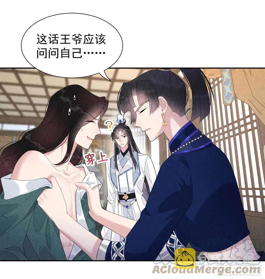 第22话 该配合你的我视而不见20