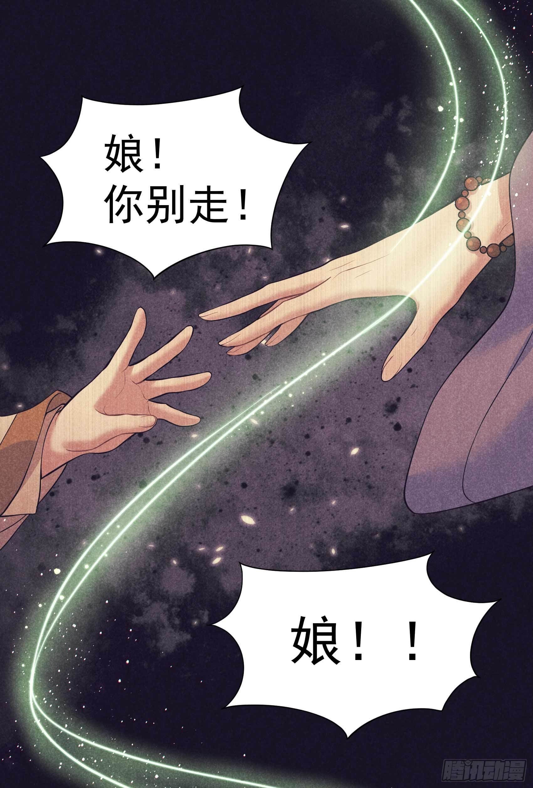 第57话 百里七之母26