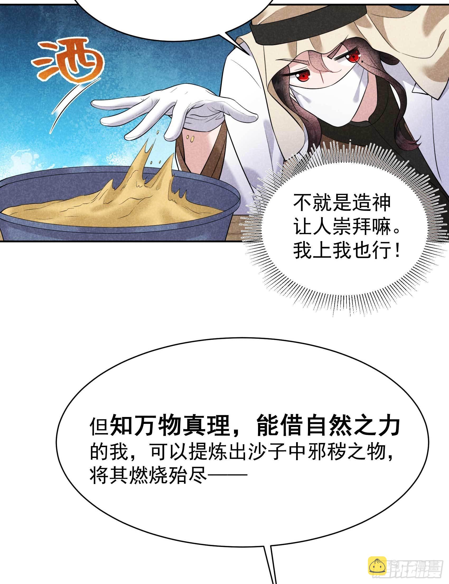 第113话 造神28
