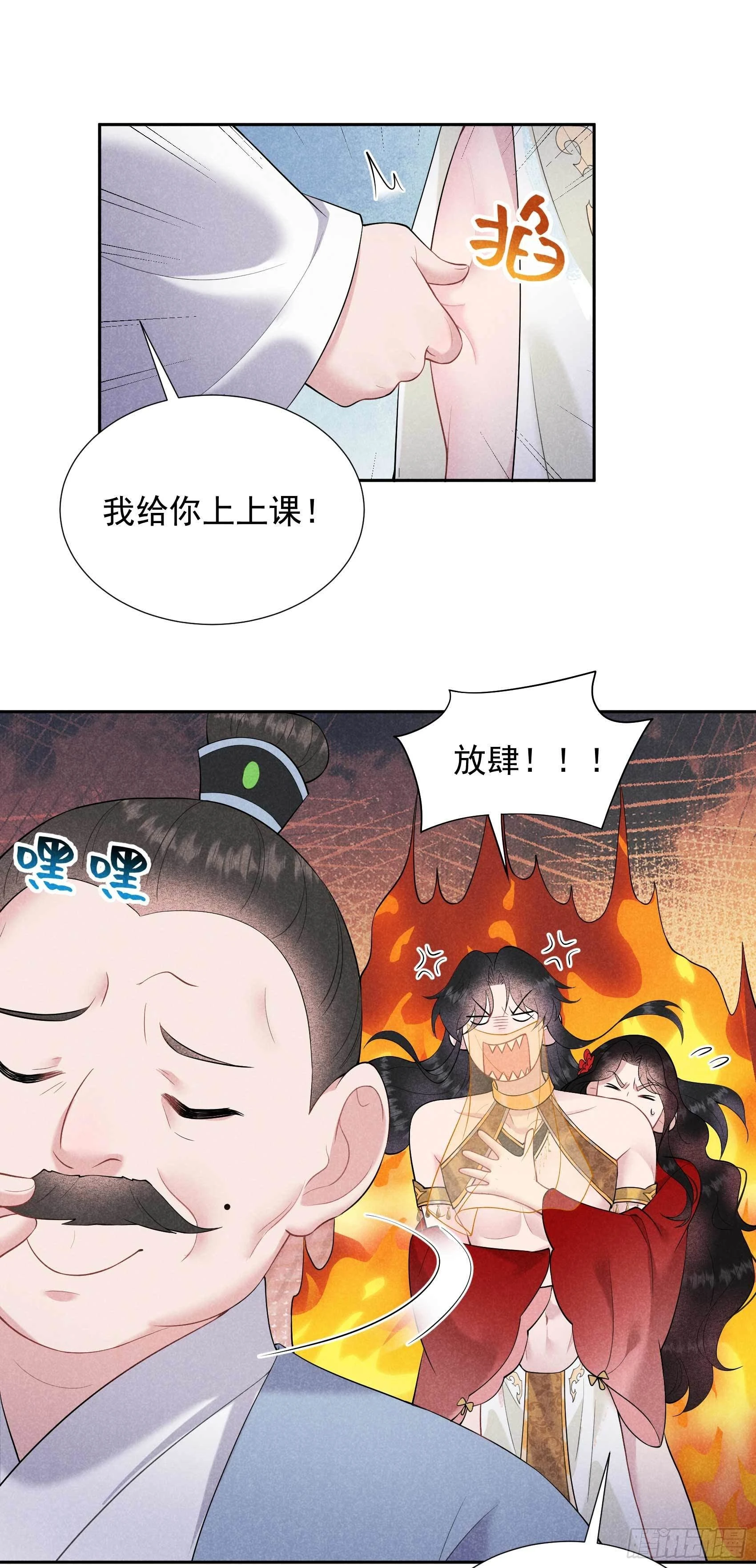 第92话 百里七、花郎？！15