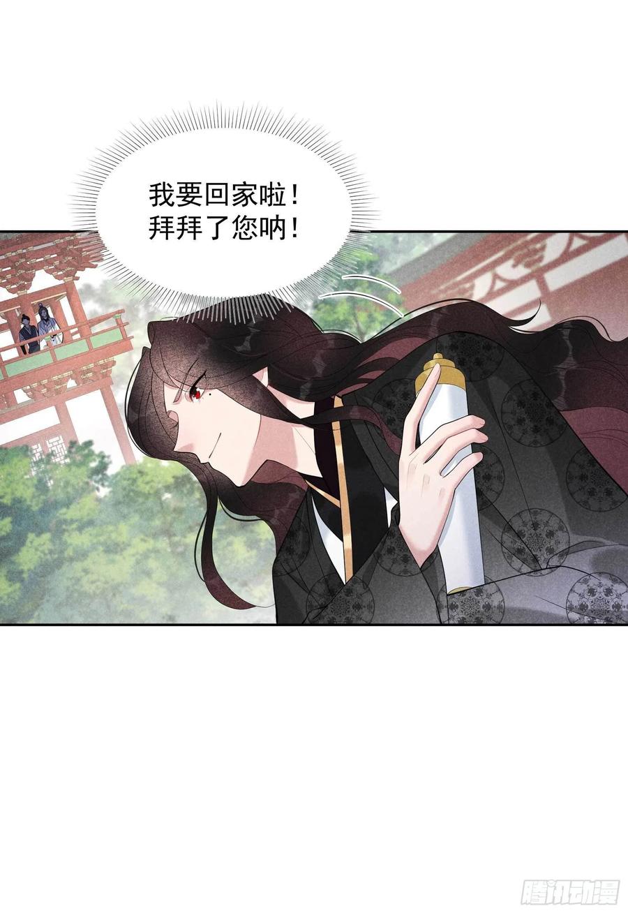第33话 大兄弟，再见了！31