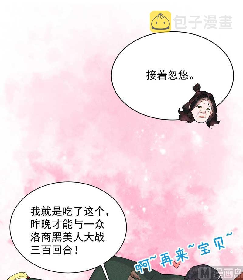 半夏威武！32
