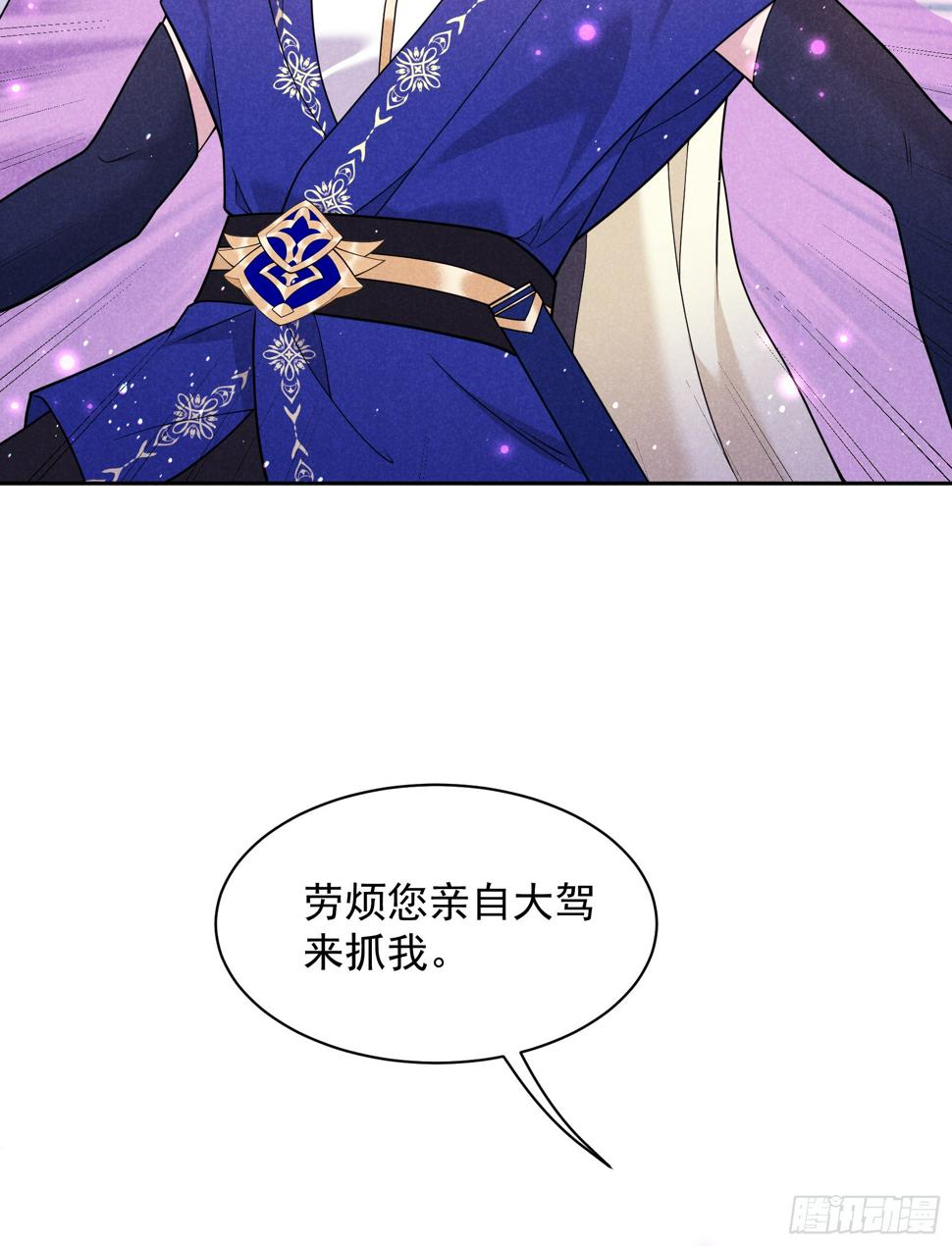 第163话 祭祀开始！4