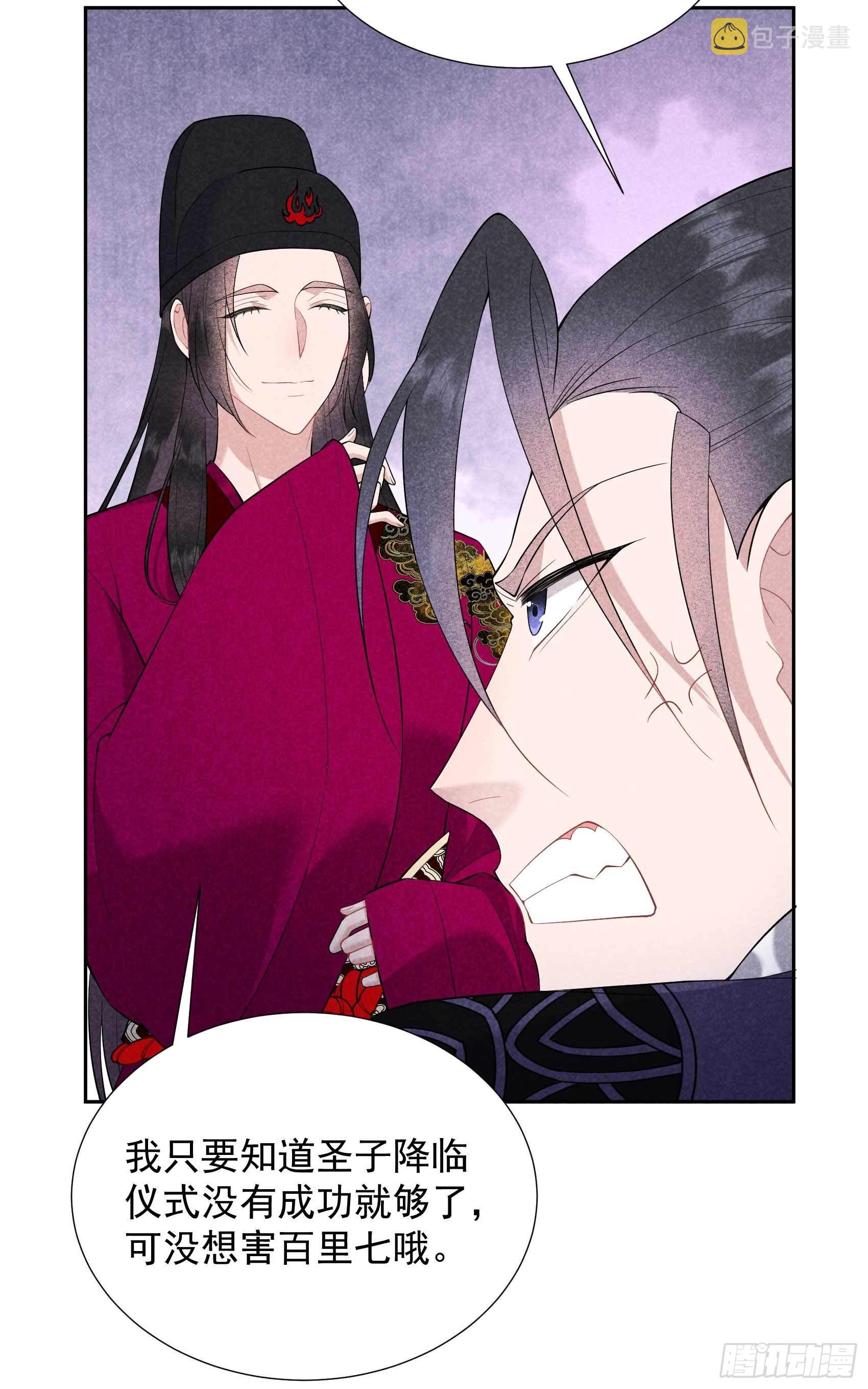 第95话 天降奇兵22