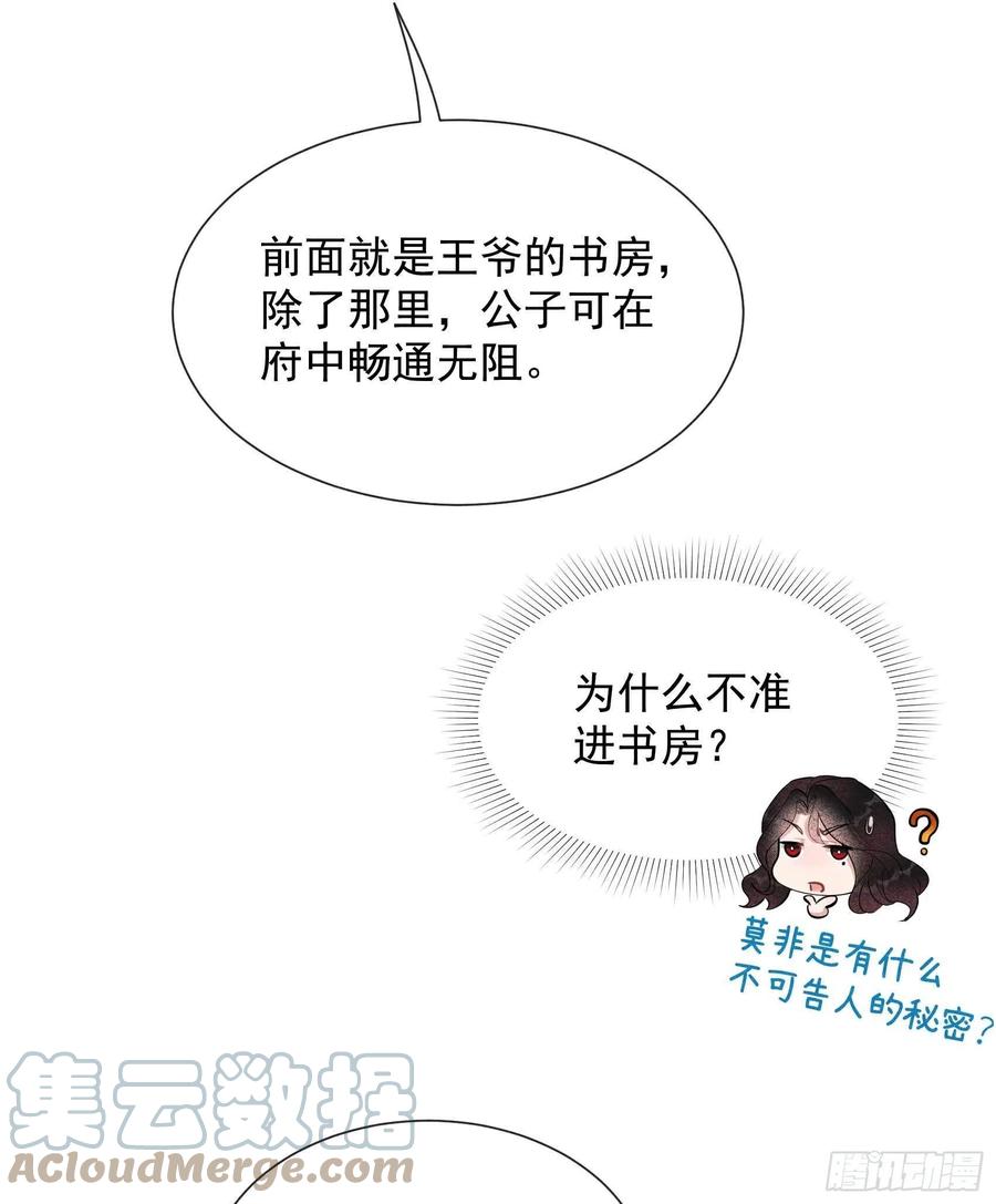 第34话 百里伏山的秘密30