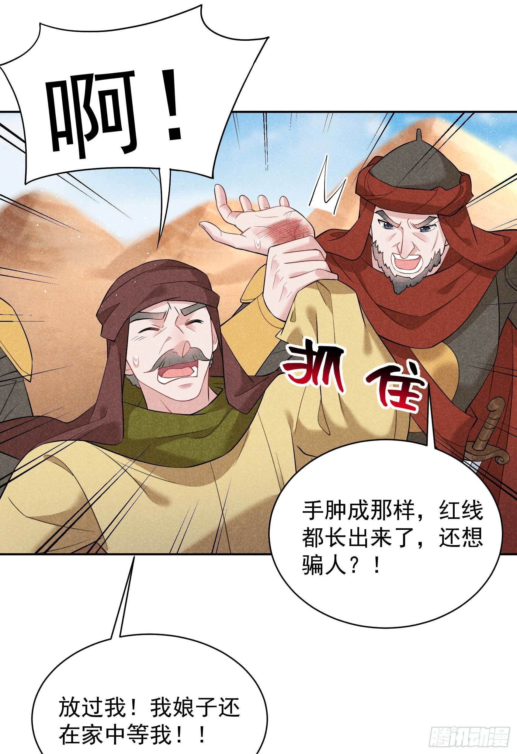 第110话 强制隔离？！13
