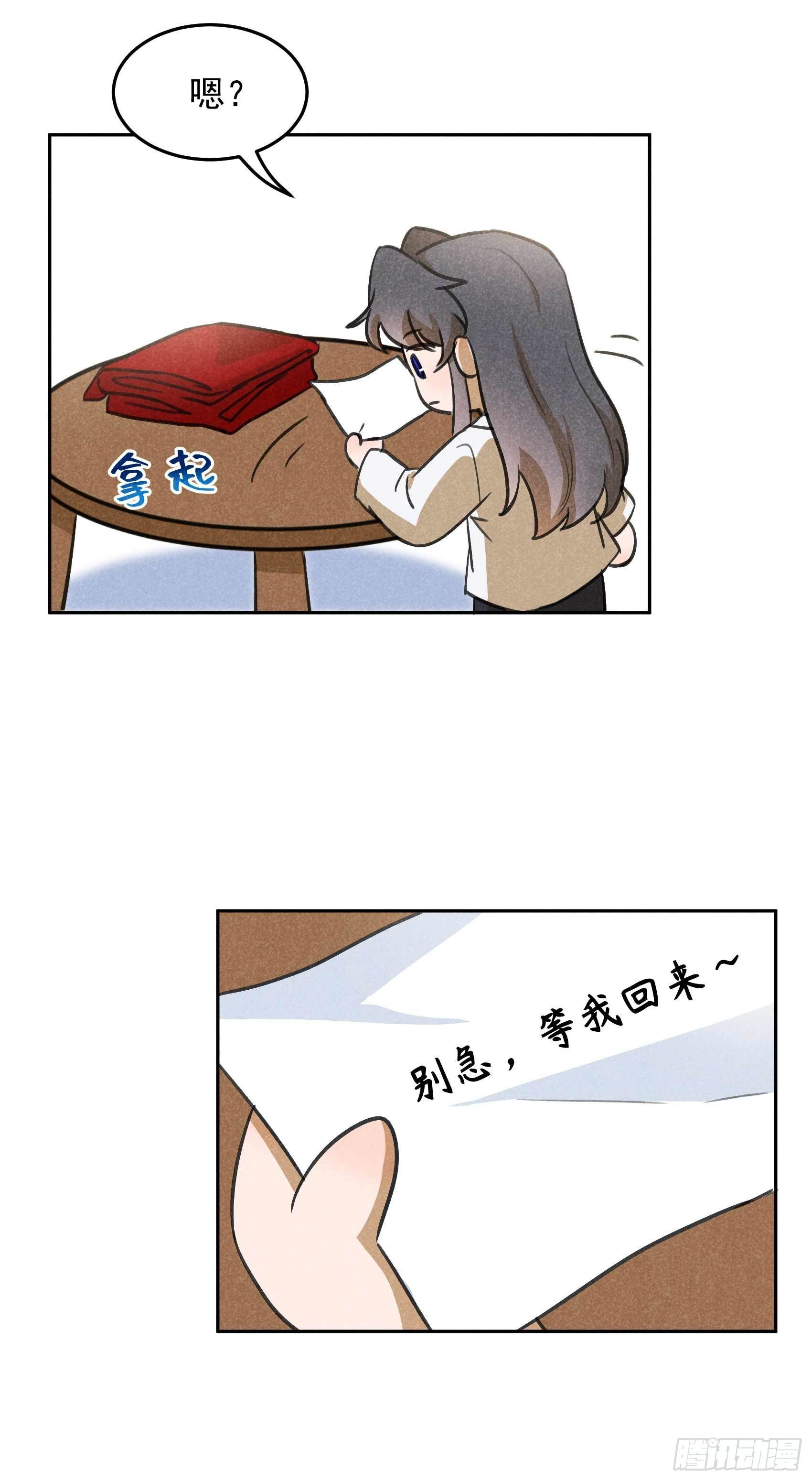 第84话 危机又起1