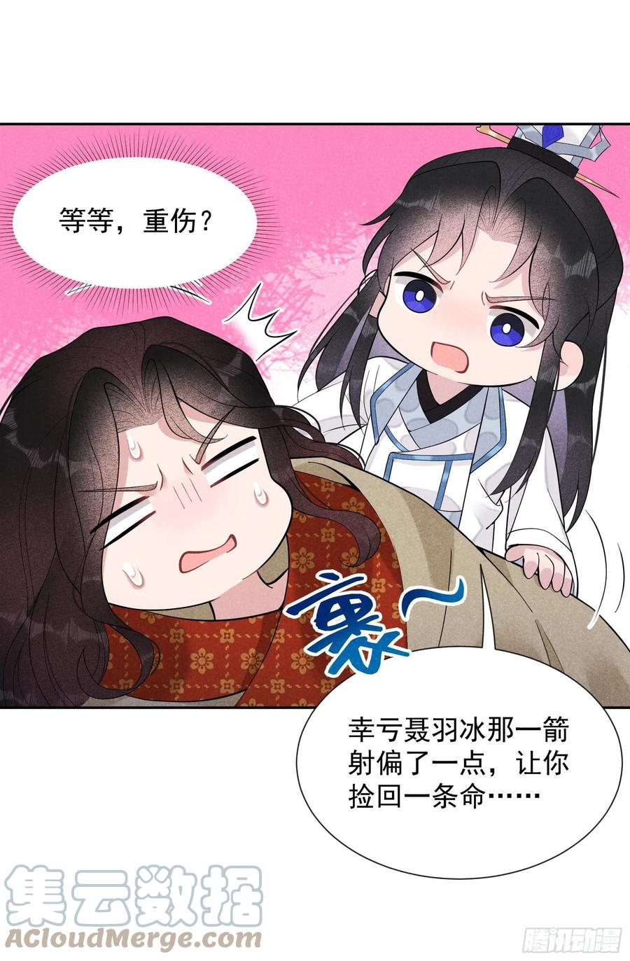 第26话 这家伙，还挺温柔12