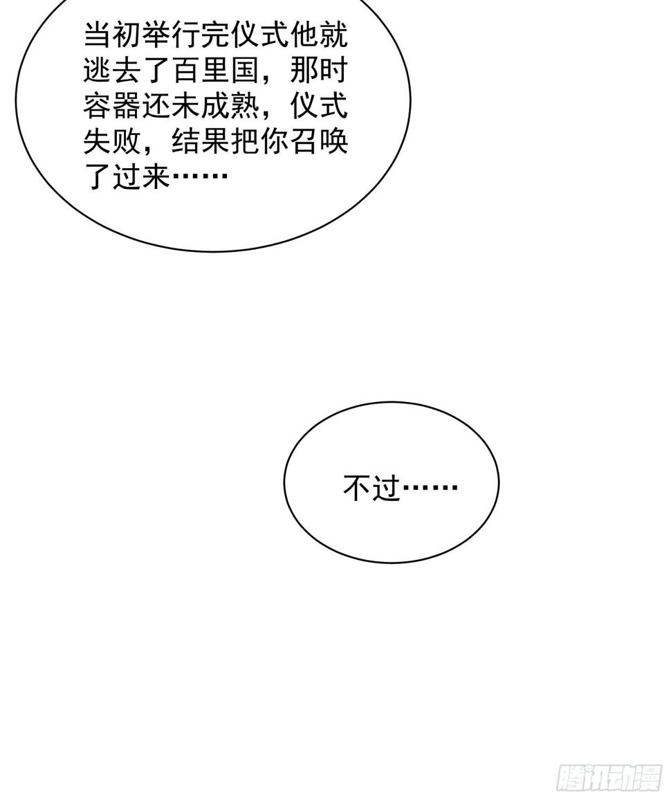 第156话 赤炼神降临51