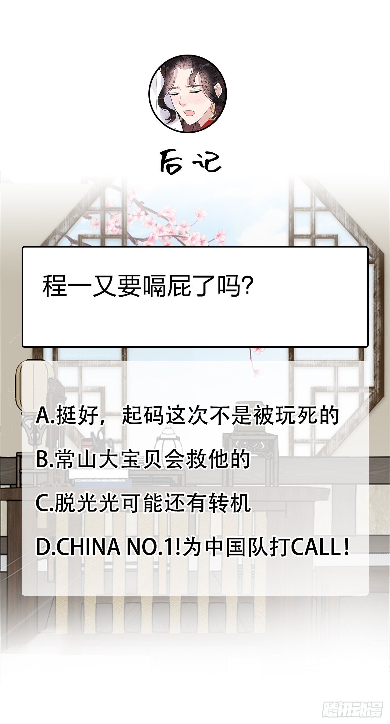第5话 真主角上线？32