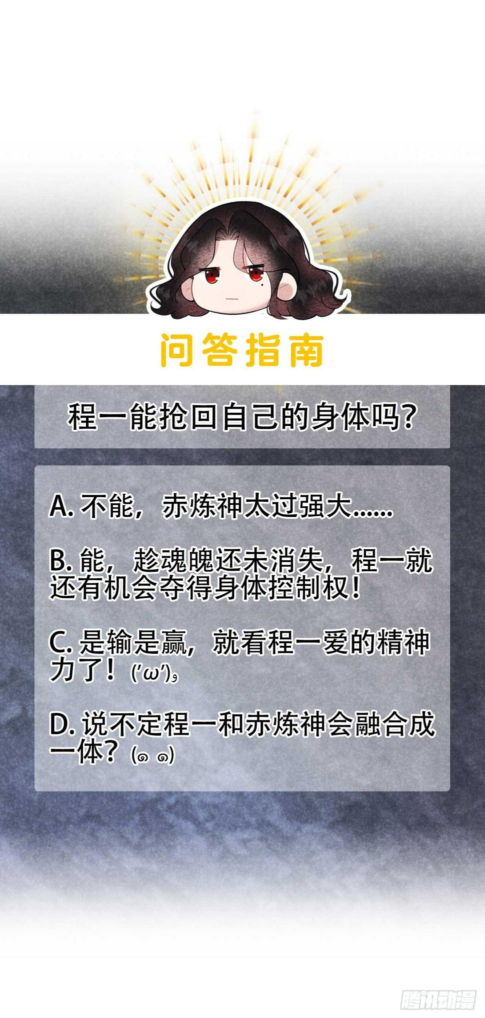 第157话 真神来了！46